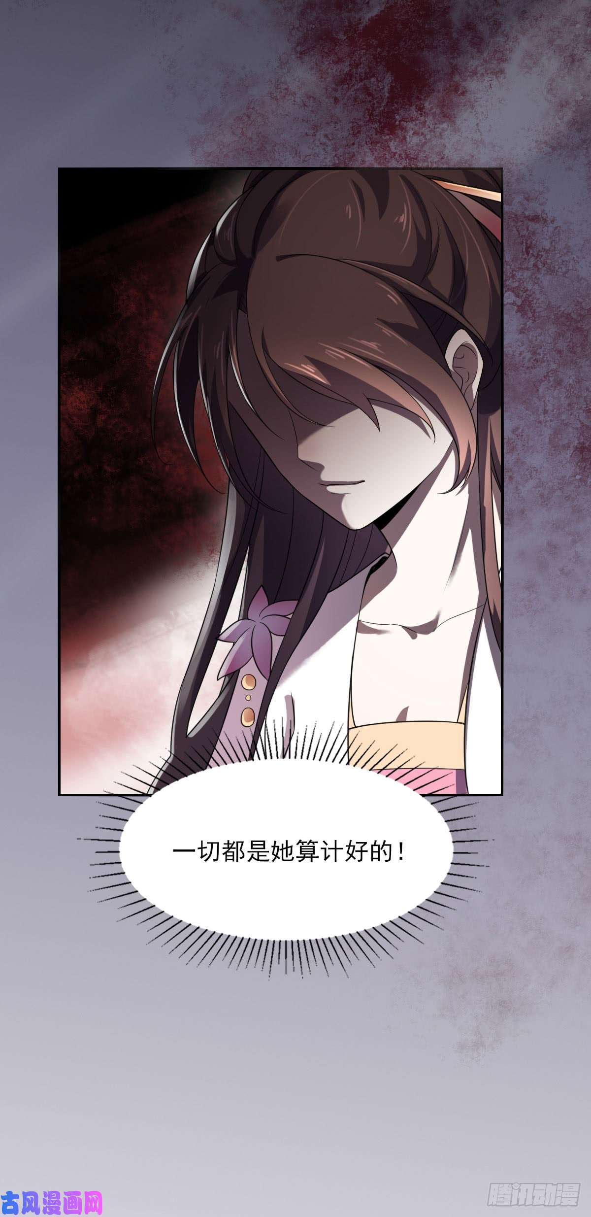 宦妃天下第5话 惩治恶奴