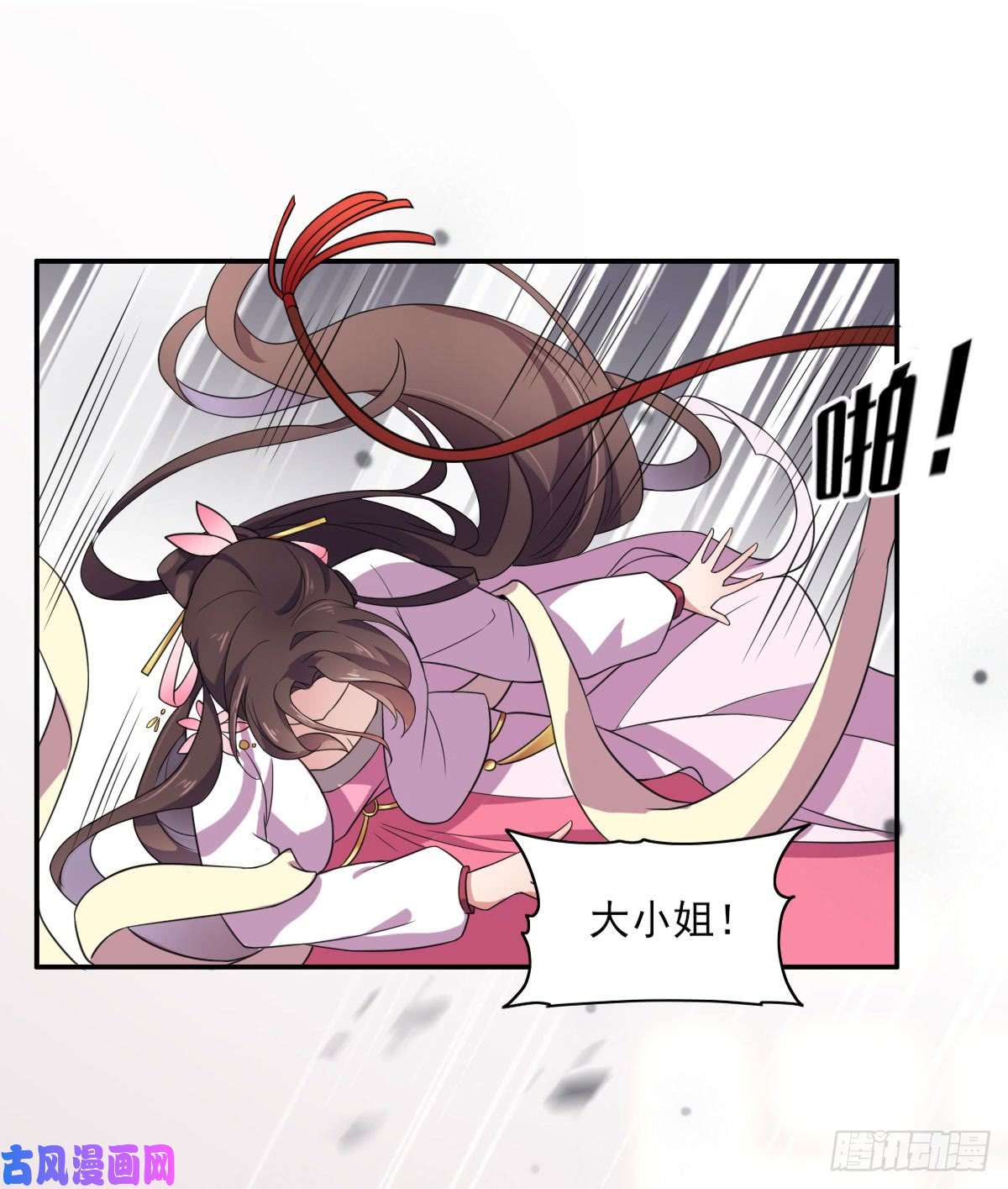 宦妃天下第5话 惩治恶奴