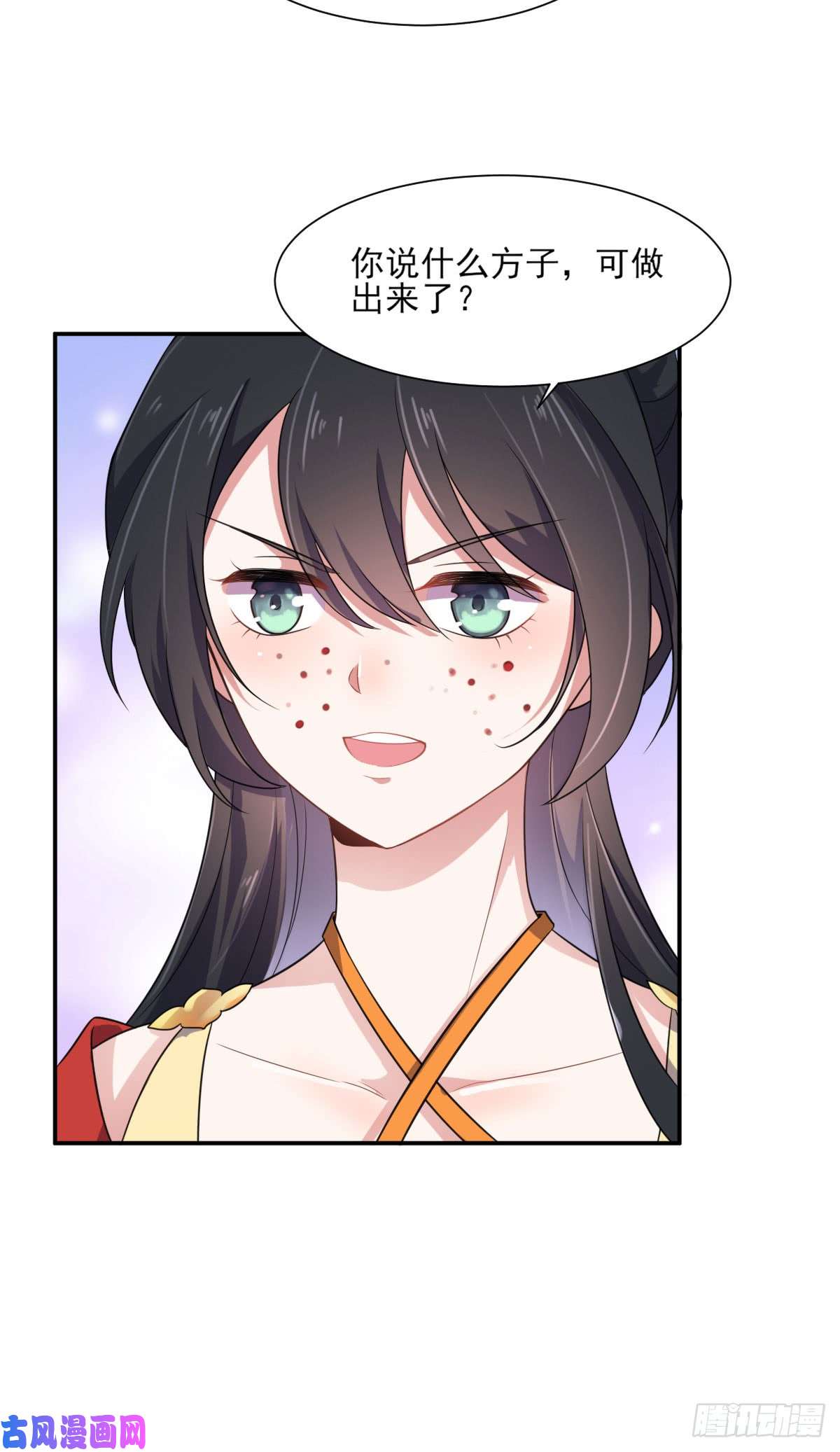 宦妃天下第5话 惩治恶奴