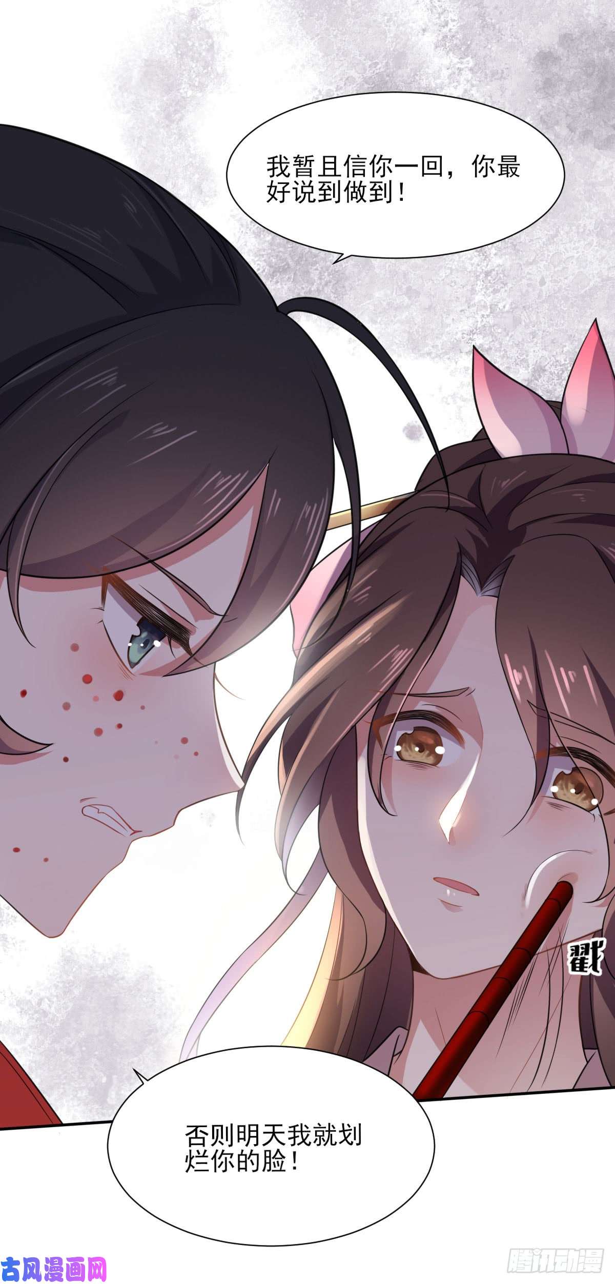 宦妃天下第5话 惩治恶奴