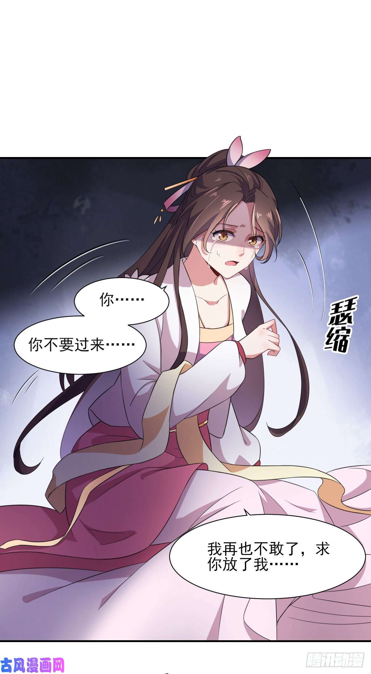 宦妃天下第5话 惩治恶奴