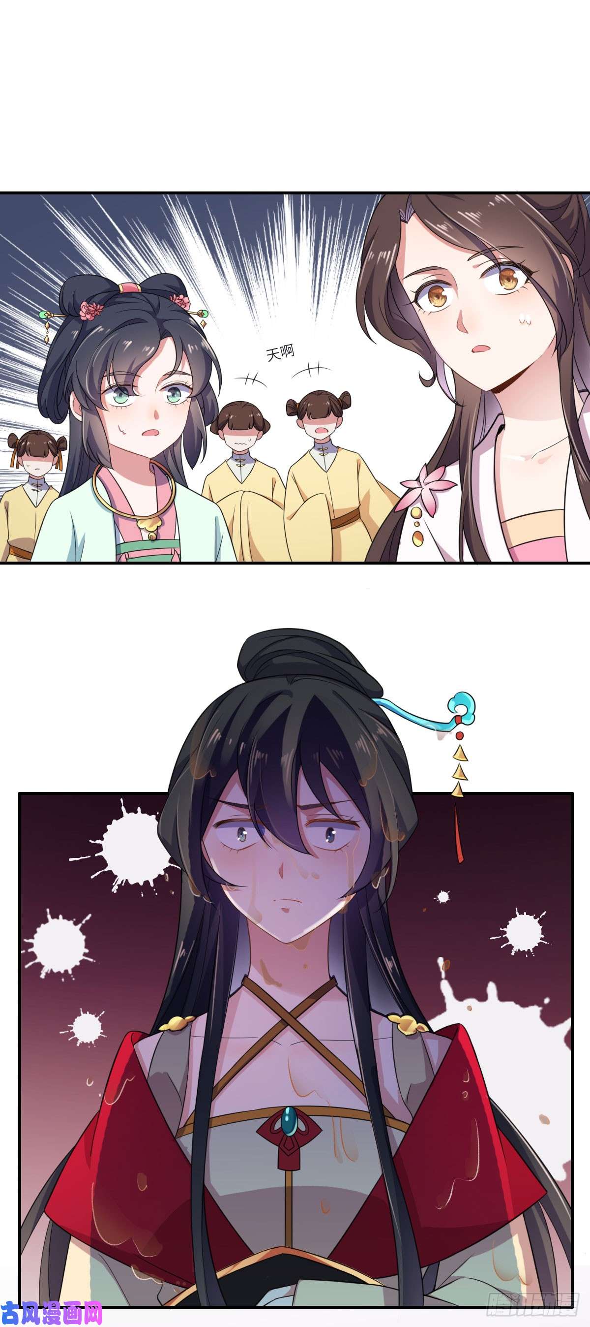 宦妃天下第6话 泼你一身尿