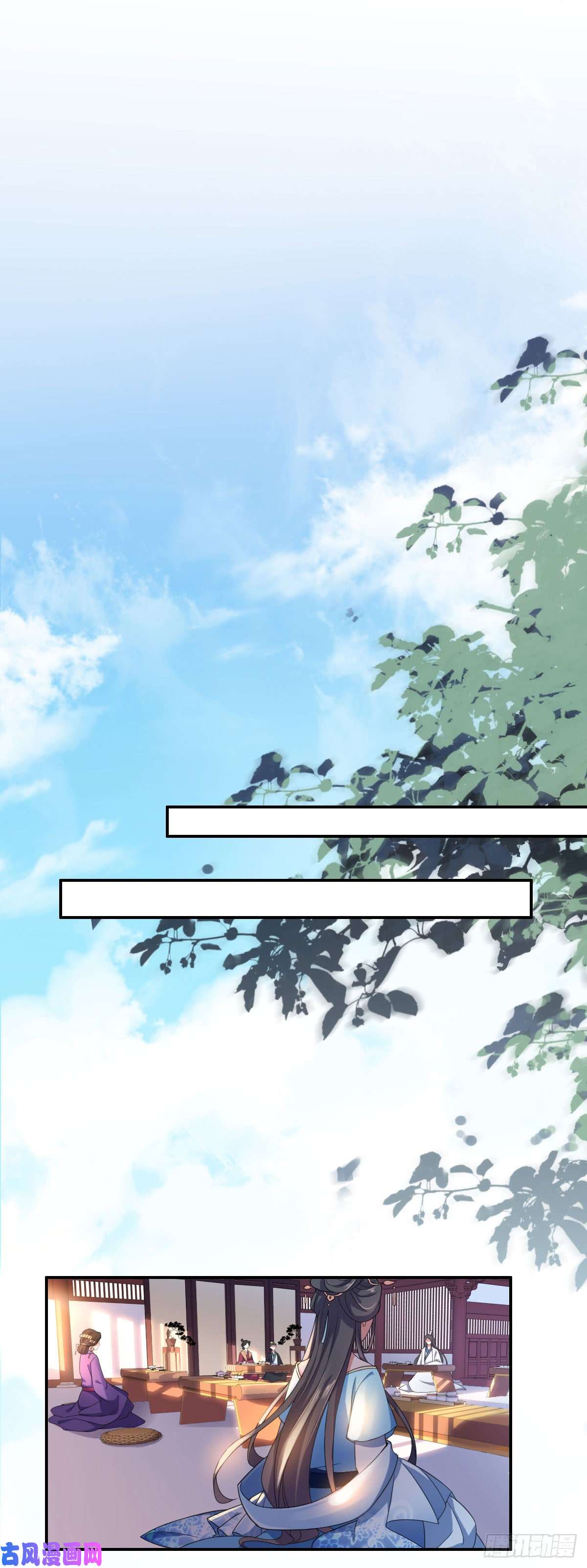 宦妃天下第6话 泼你一身尿