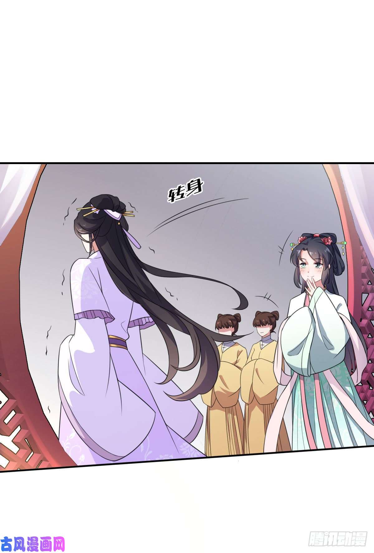 宦妃天下第6话 泼你一身尿