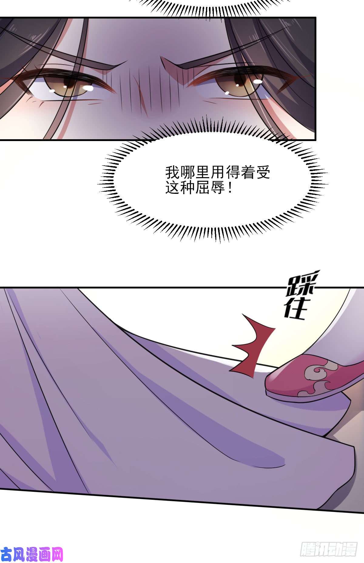 宦妃天下第6话 泼你一身尿