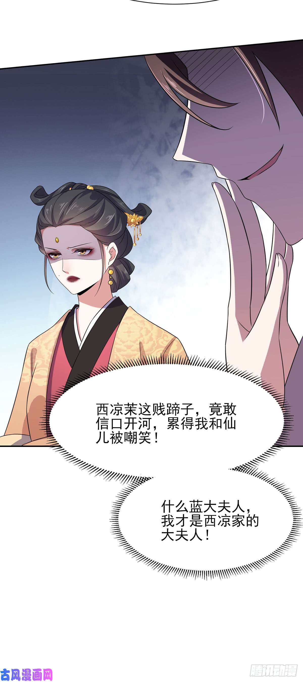 宦妃天下第7话 看谁更会演