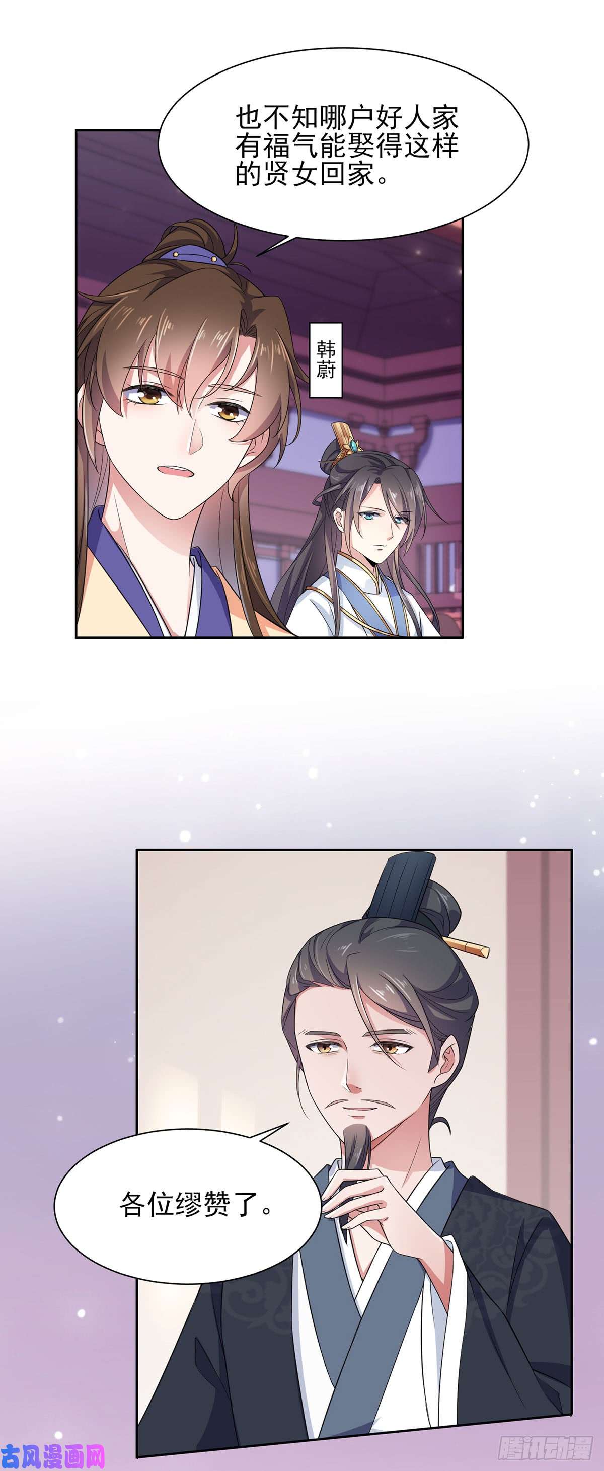 宦妃天下第7话 看谁更会演