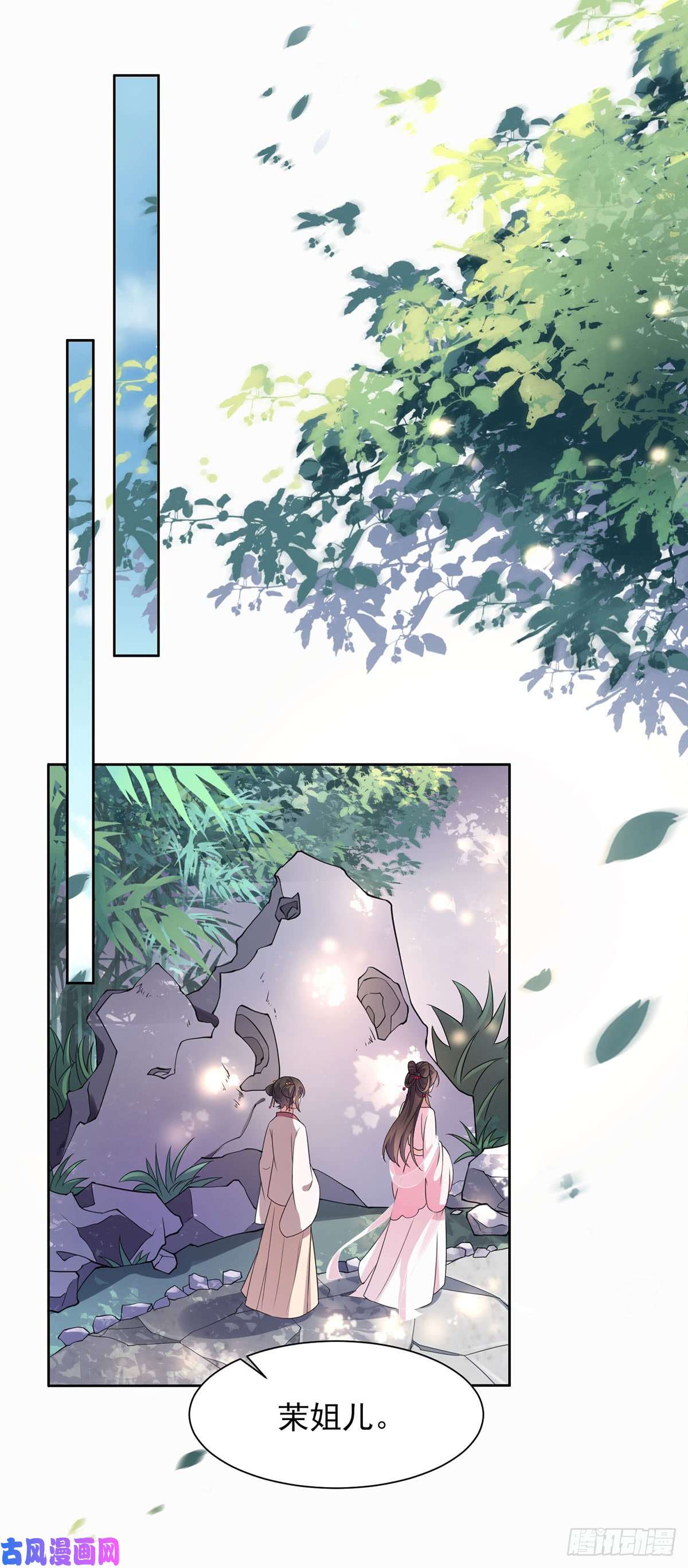 宦妃天下第7话 看谁更会演