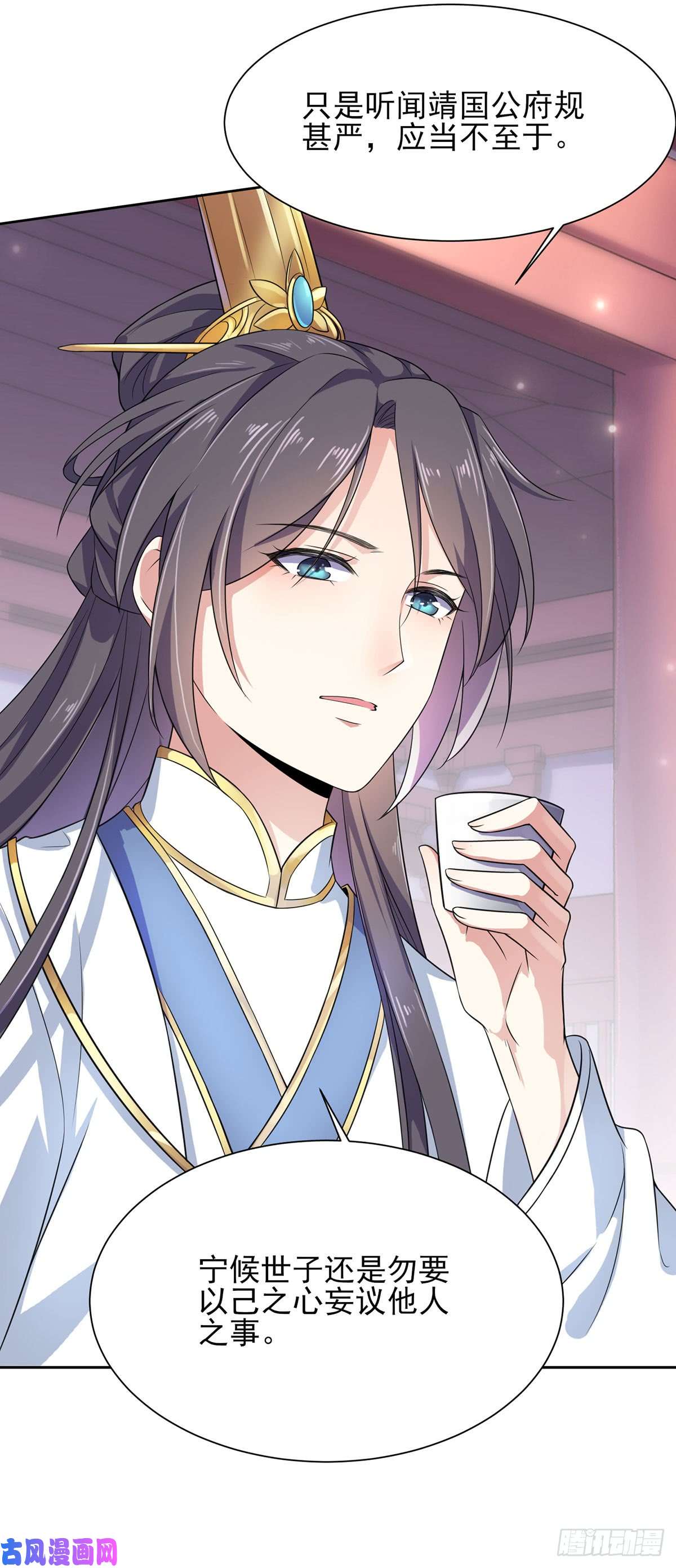 宦妃天下第7话 看谁更会演