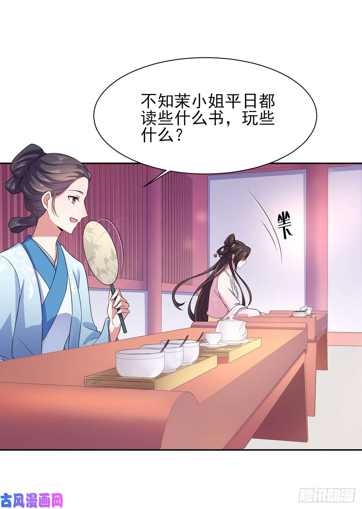 宦妃天下第7话 看谁更会演