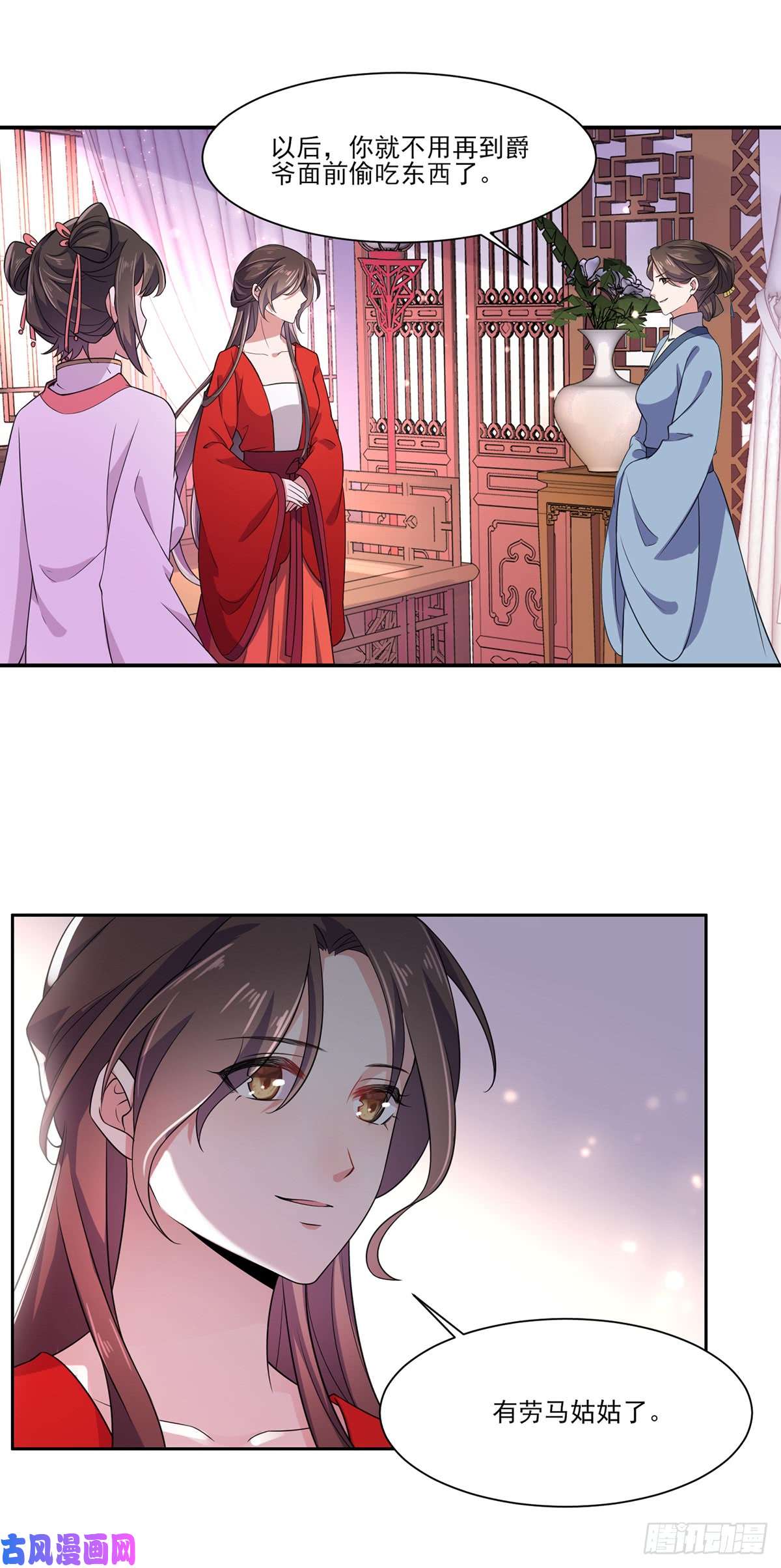 宦妃天下第9话 西凉霜的陷害