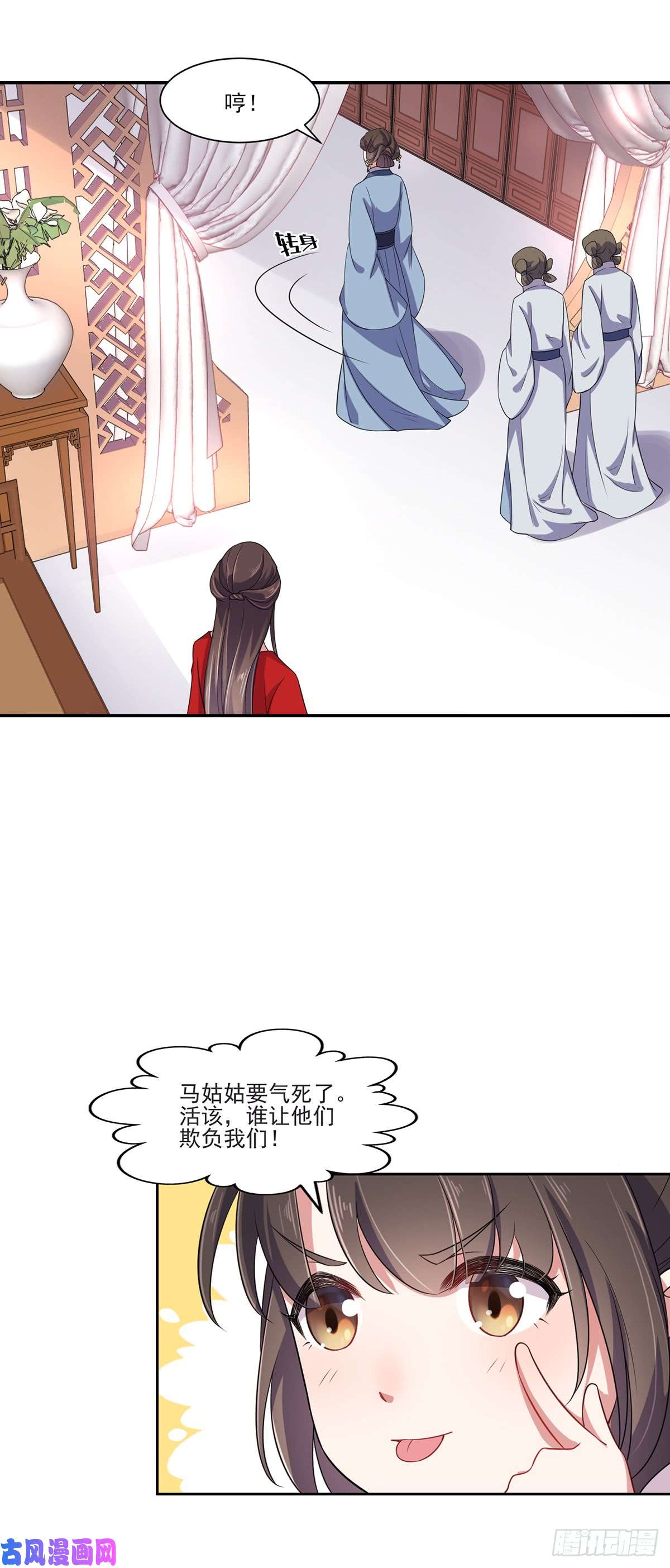 宦妃天下第9话 西凉霜的陷害