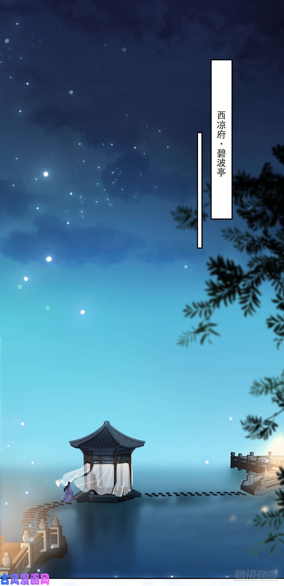 宦妃天下第10话 捉奸在床