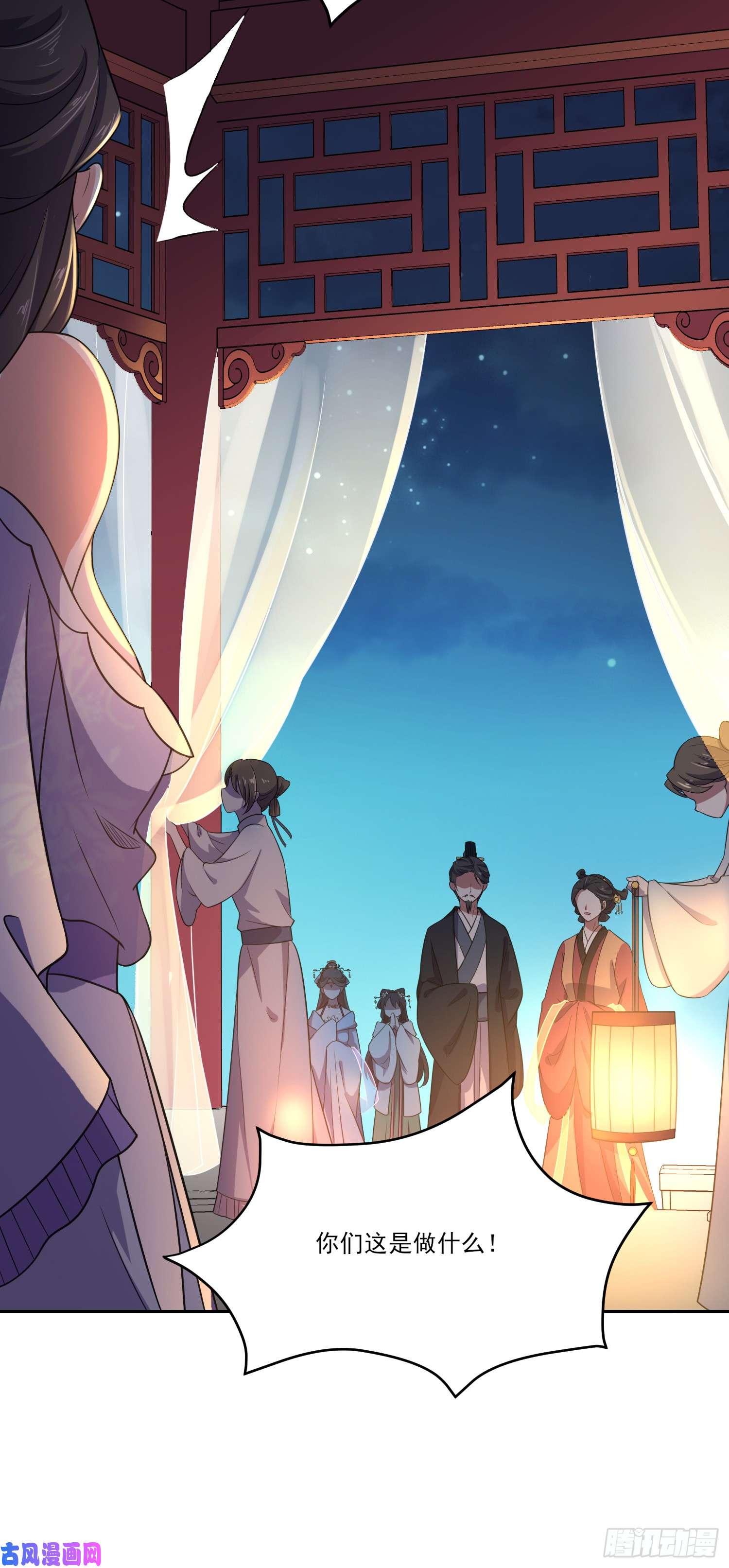 宦妃天下第10话 捉奸在床