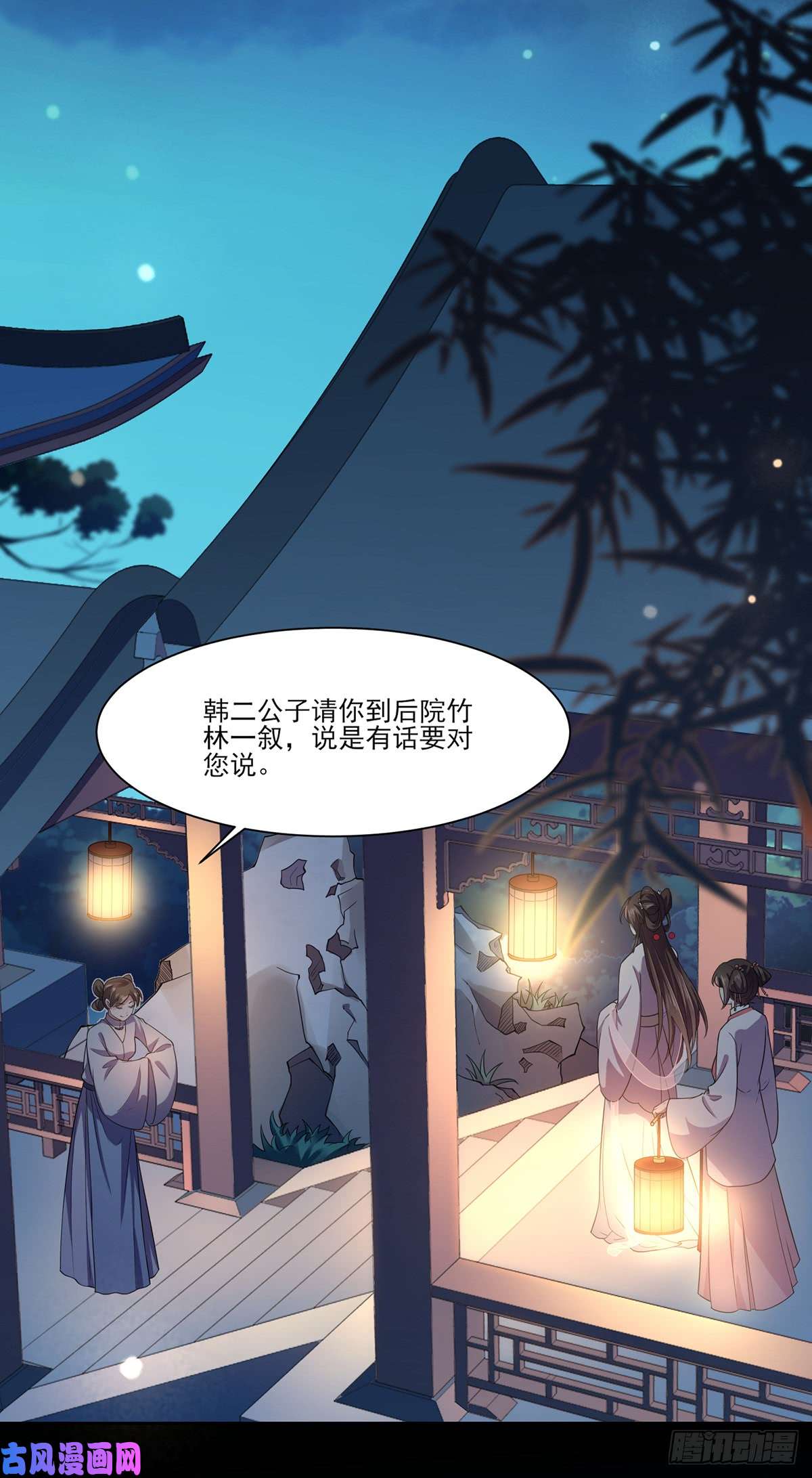 宦妃天下第10话 捉奸在床