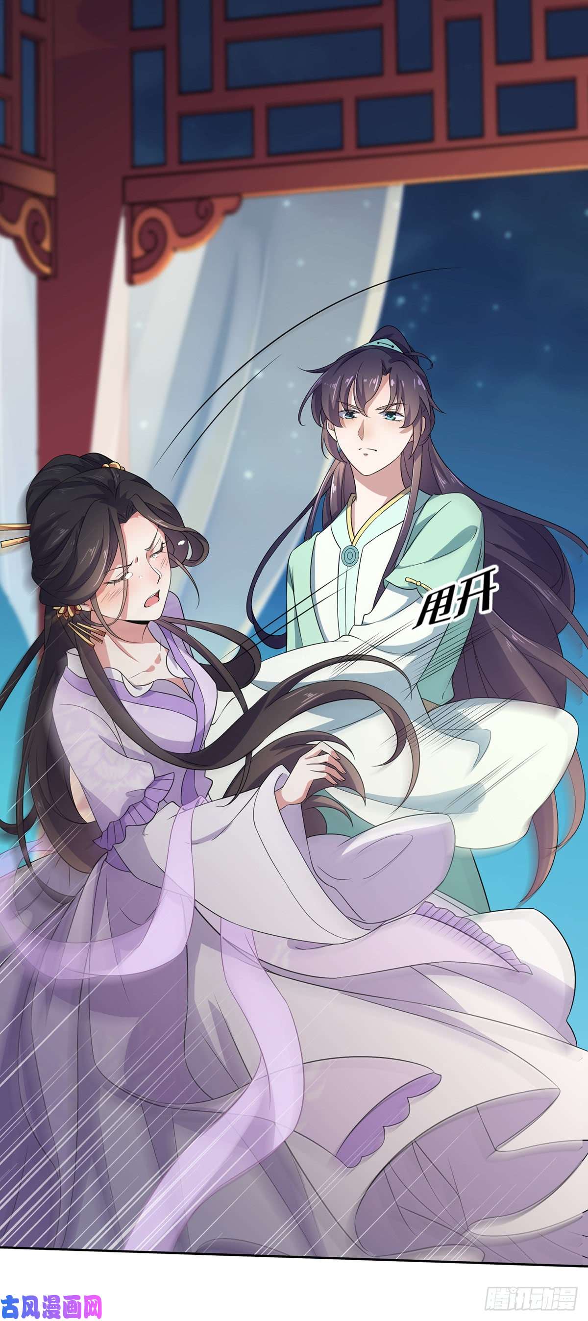 宦妃天下第10话 捉奸在床