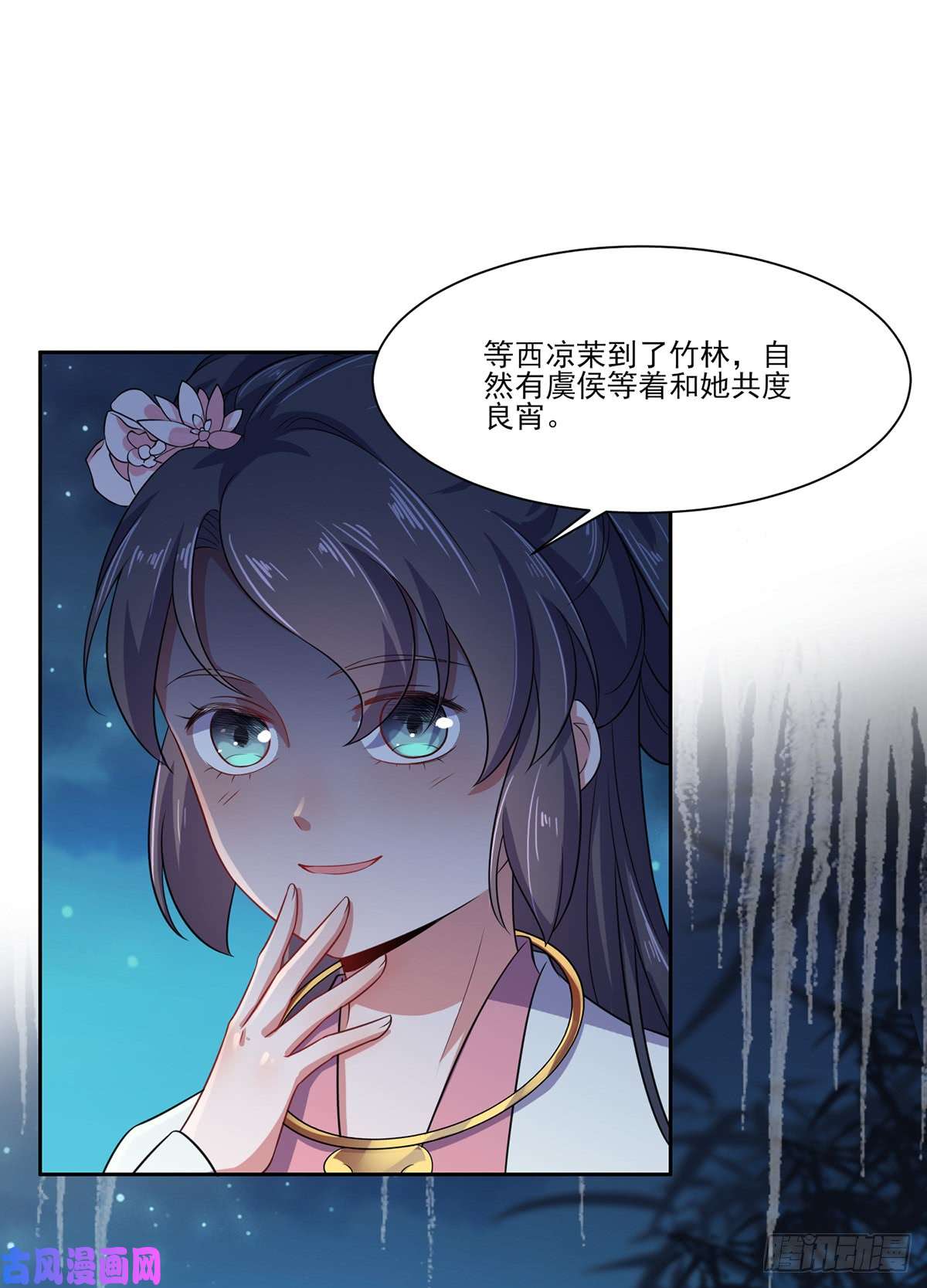 宦妃天下第10话 捉奸在床