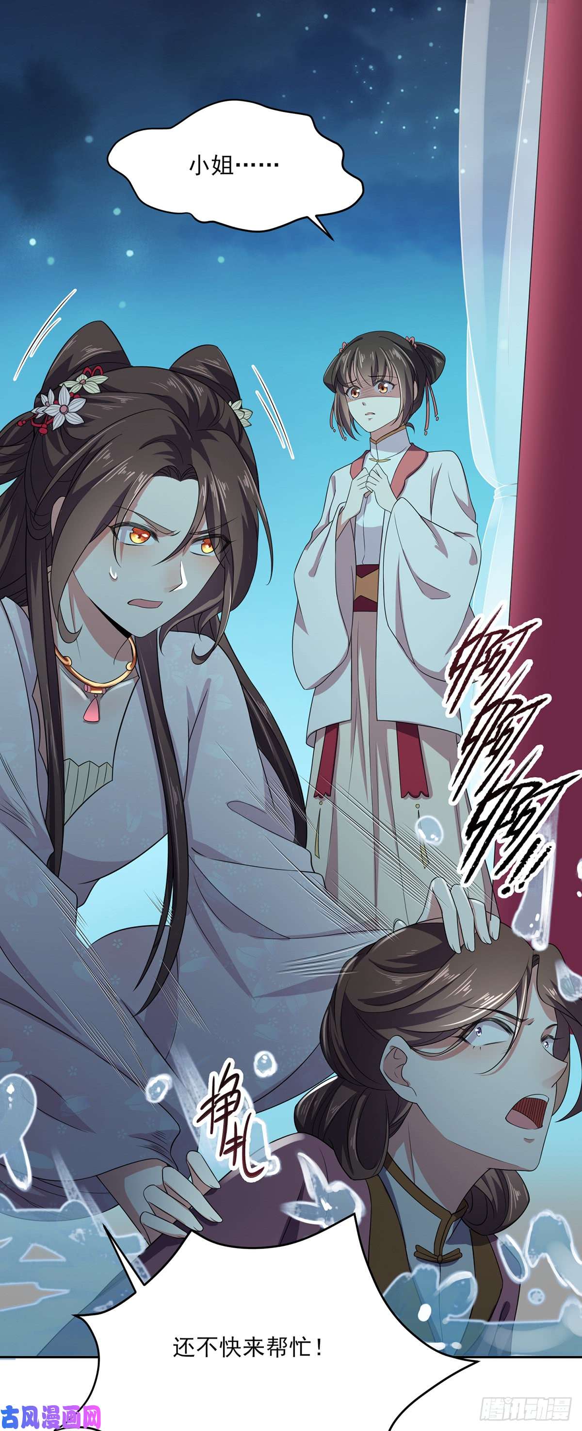 宦妃天下第11话 茉儿的杀意