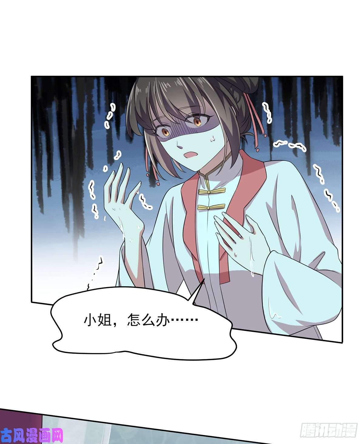 宦妃天下第11话 茉儿的杀意