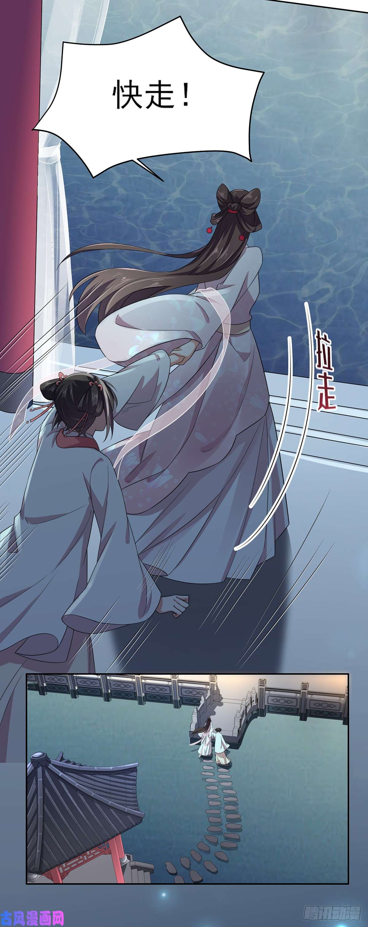 宦妃天下第11话 茉儿的杀意