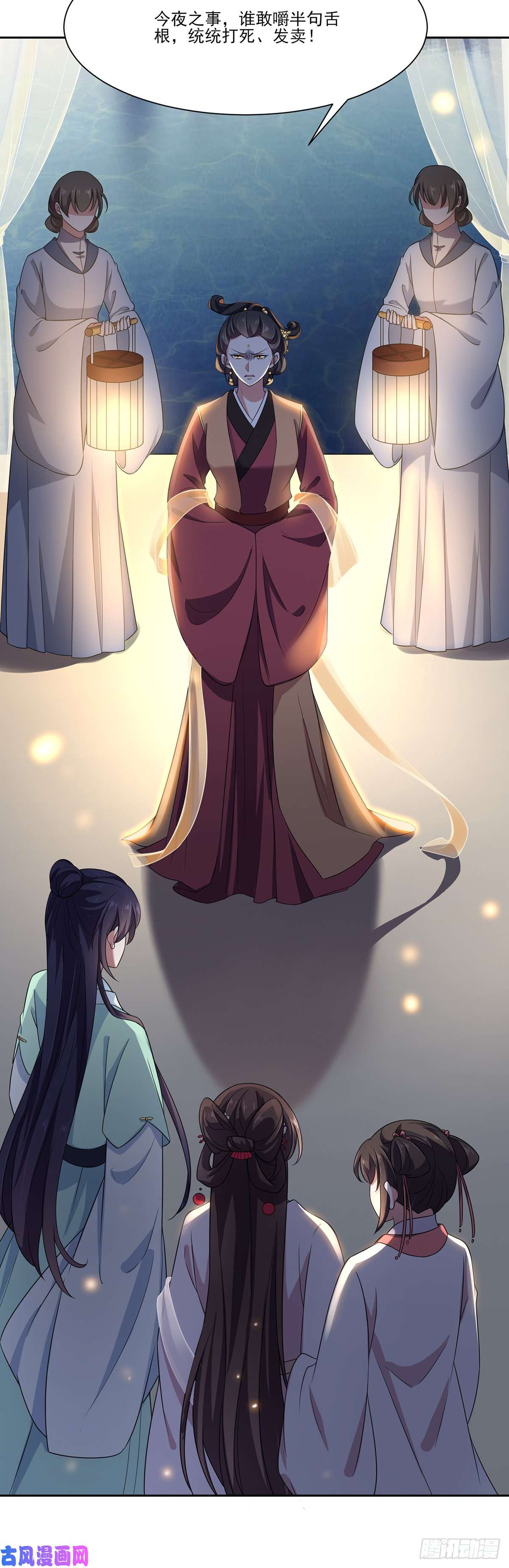 宦妃天下第11话 茉儿的杀意