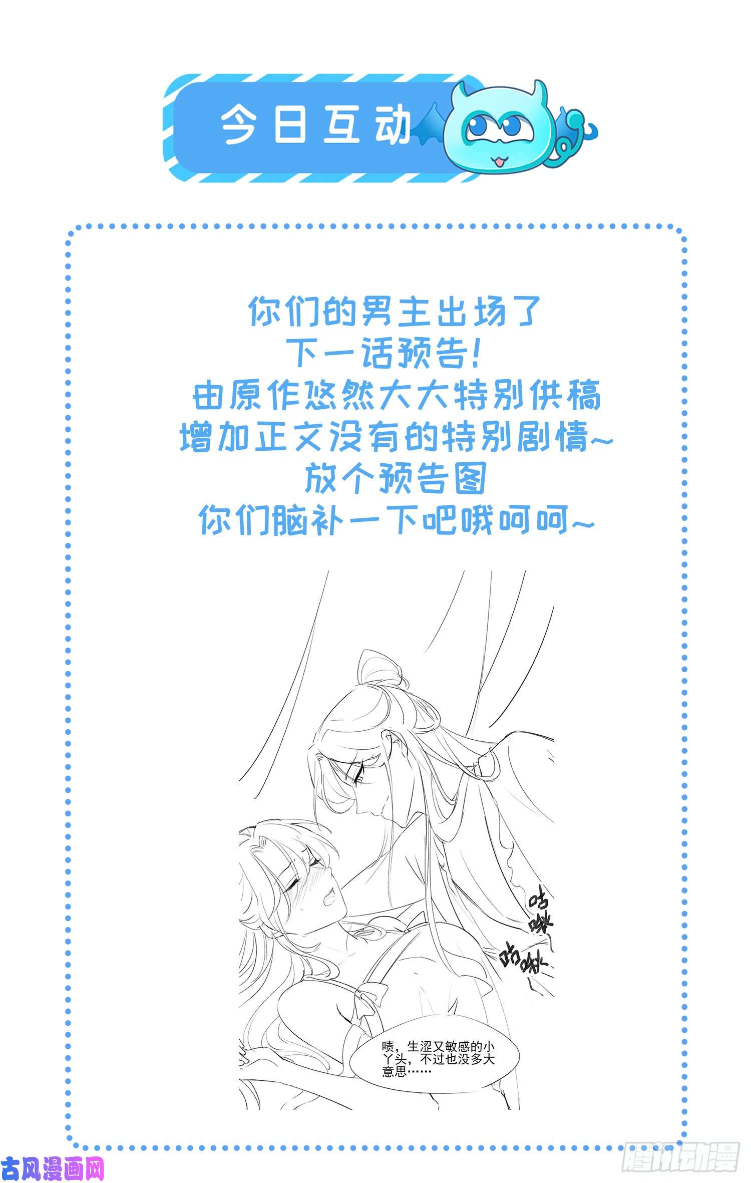 宦妃天下第11话 茉儿的杀意