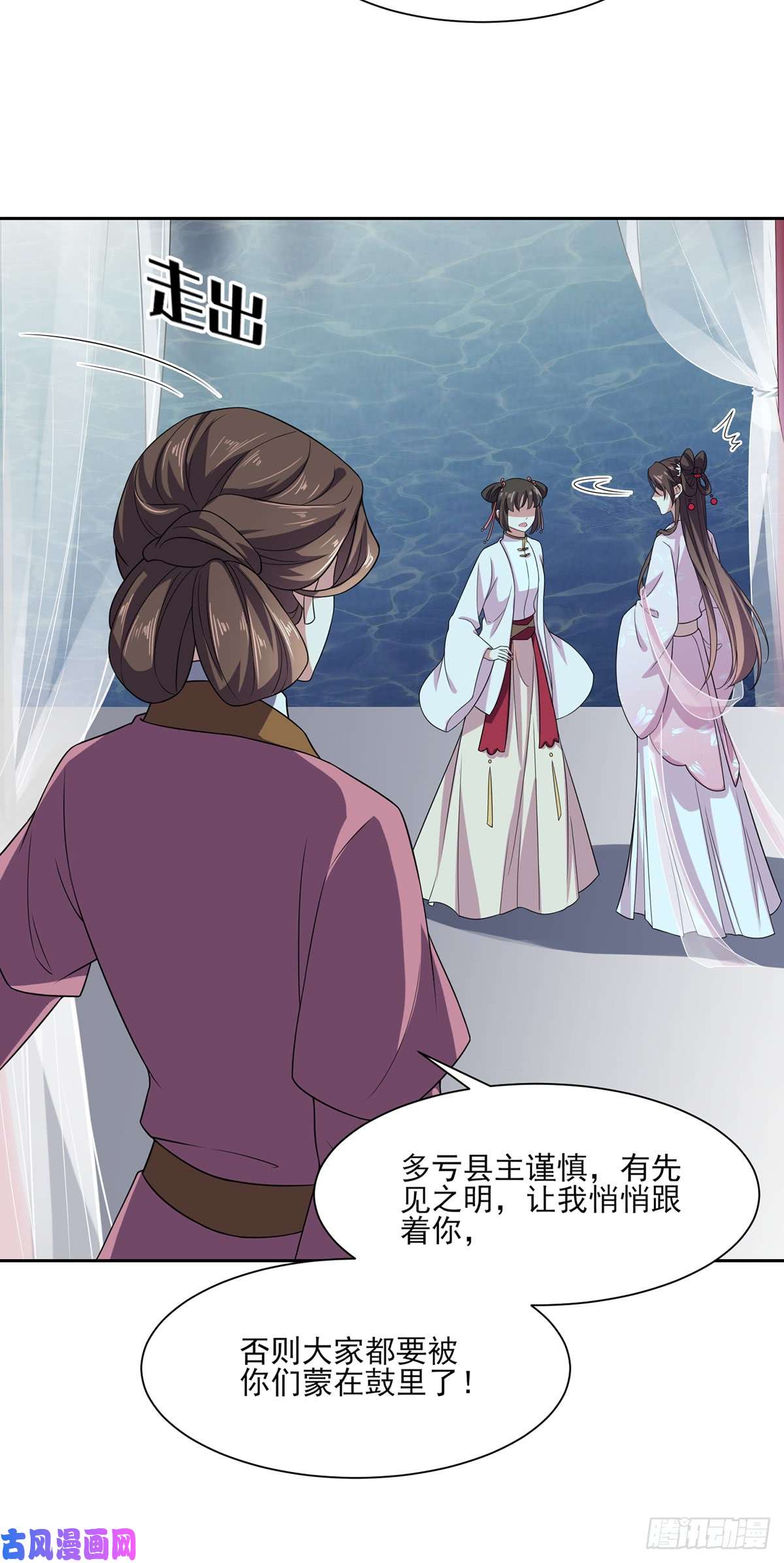 宦妃天下第11话 茉儿的杀意