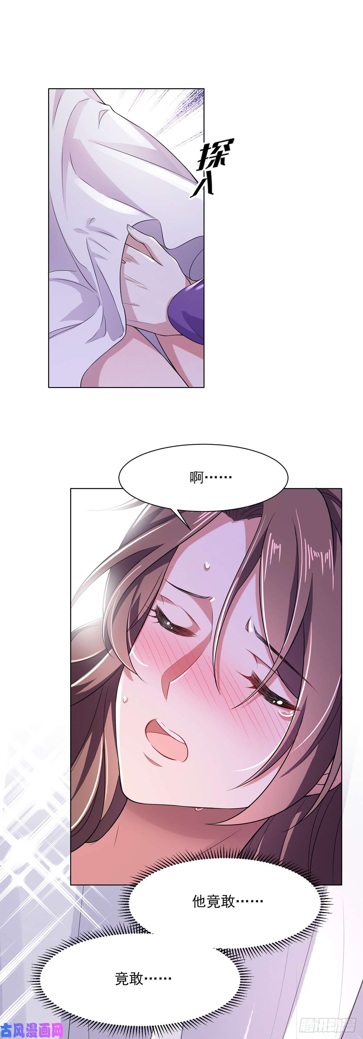 宦妃天下第12话 他到底是谁