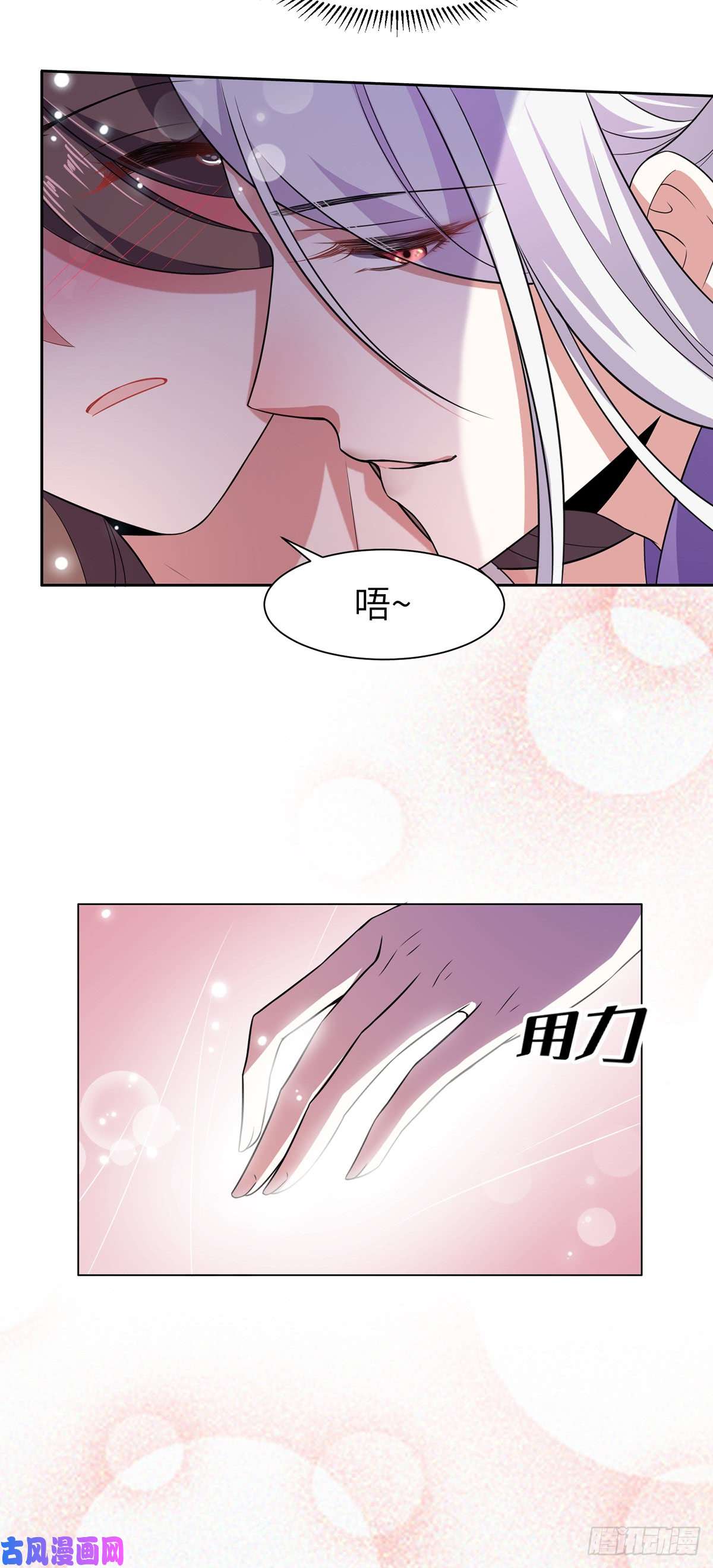 宦妃天下第12话 他到底是谁