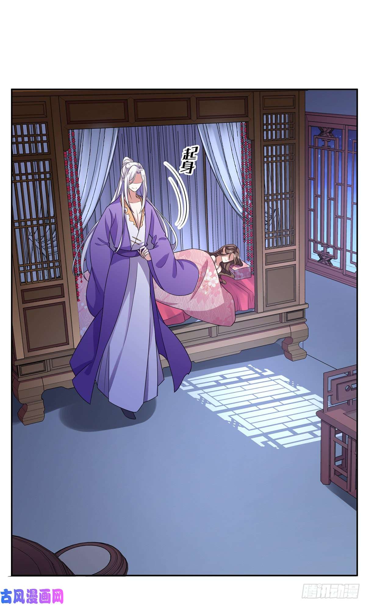 宦妃天下第12话 他到底是谁