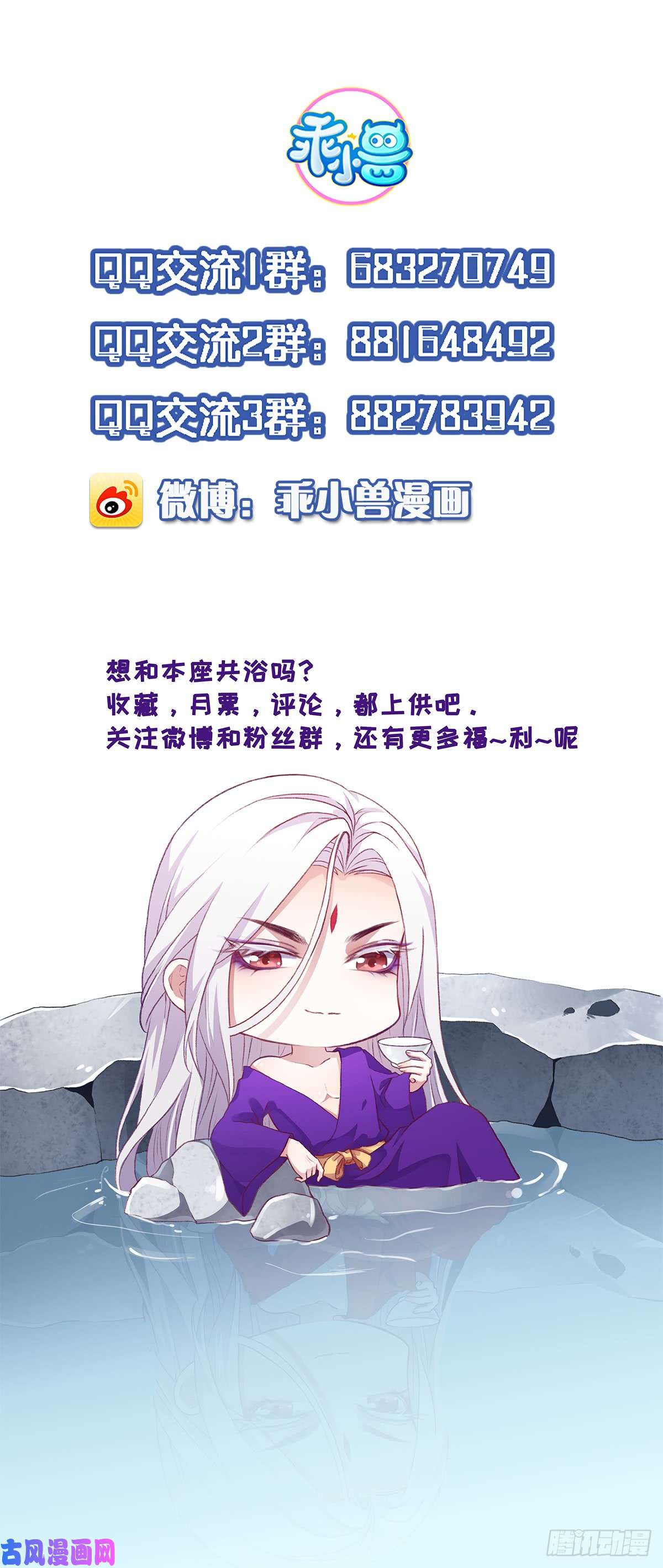 宦妃天下第12话 他到底是谁