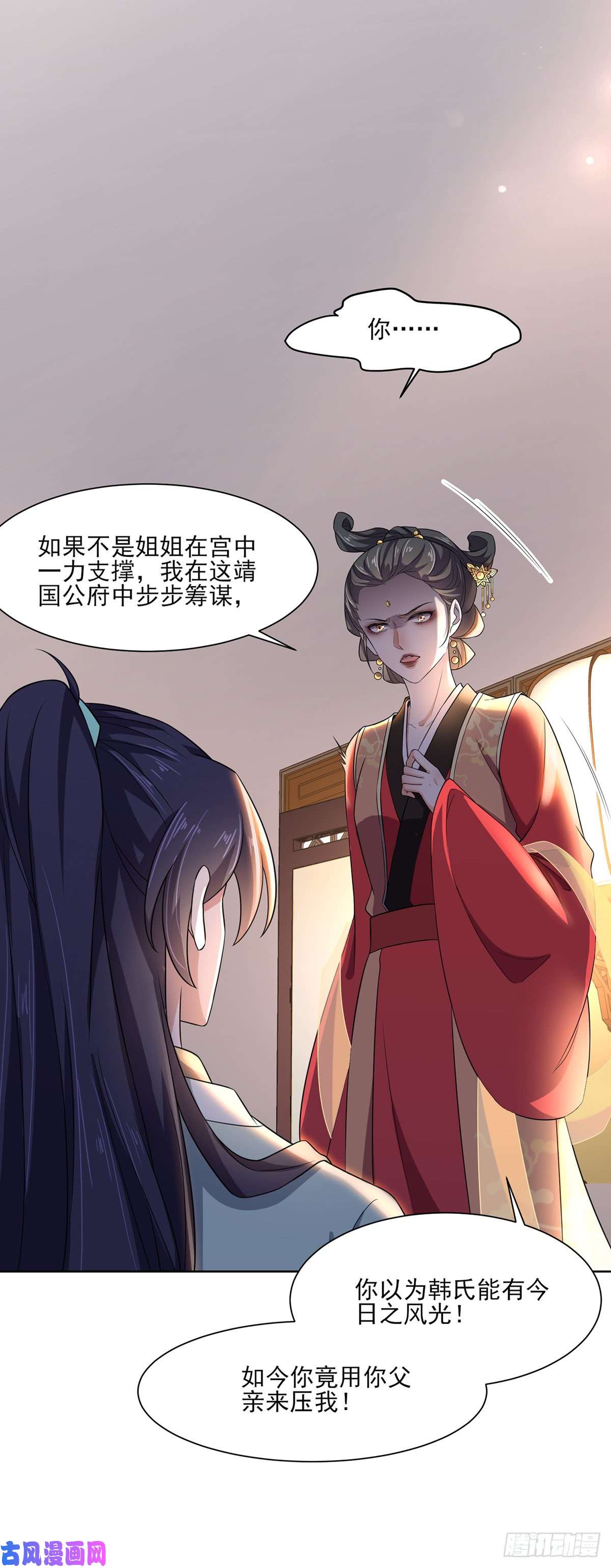 宦妃天下第12话 他到底是谁