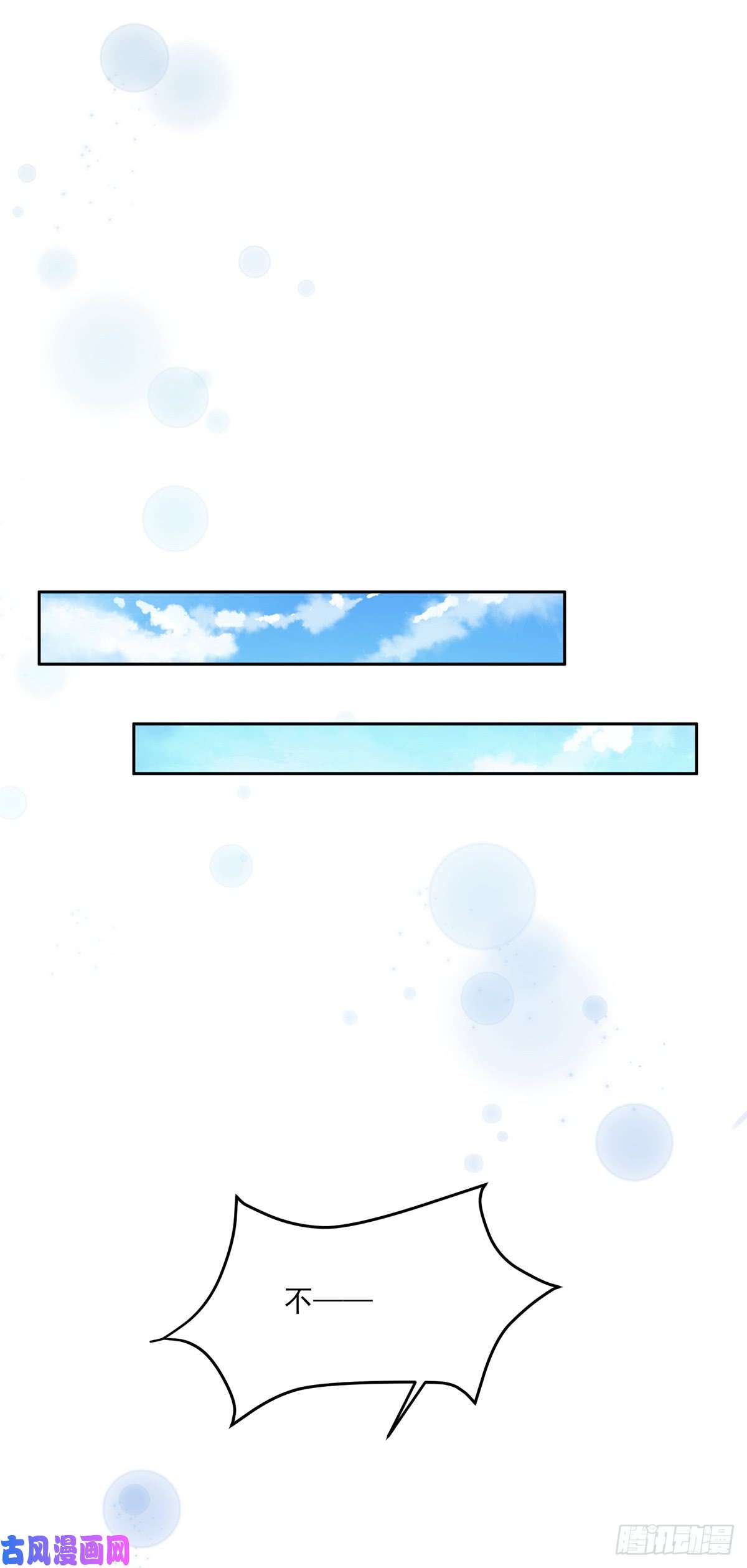 宦妃天下第13话 死也不嫁！