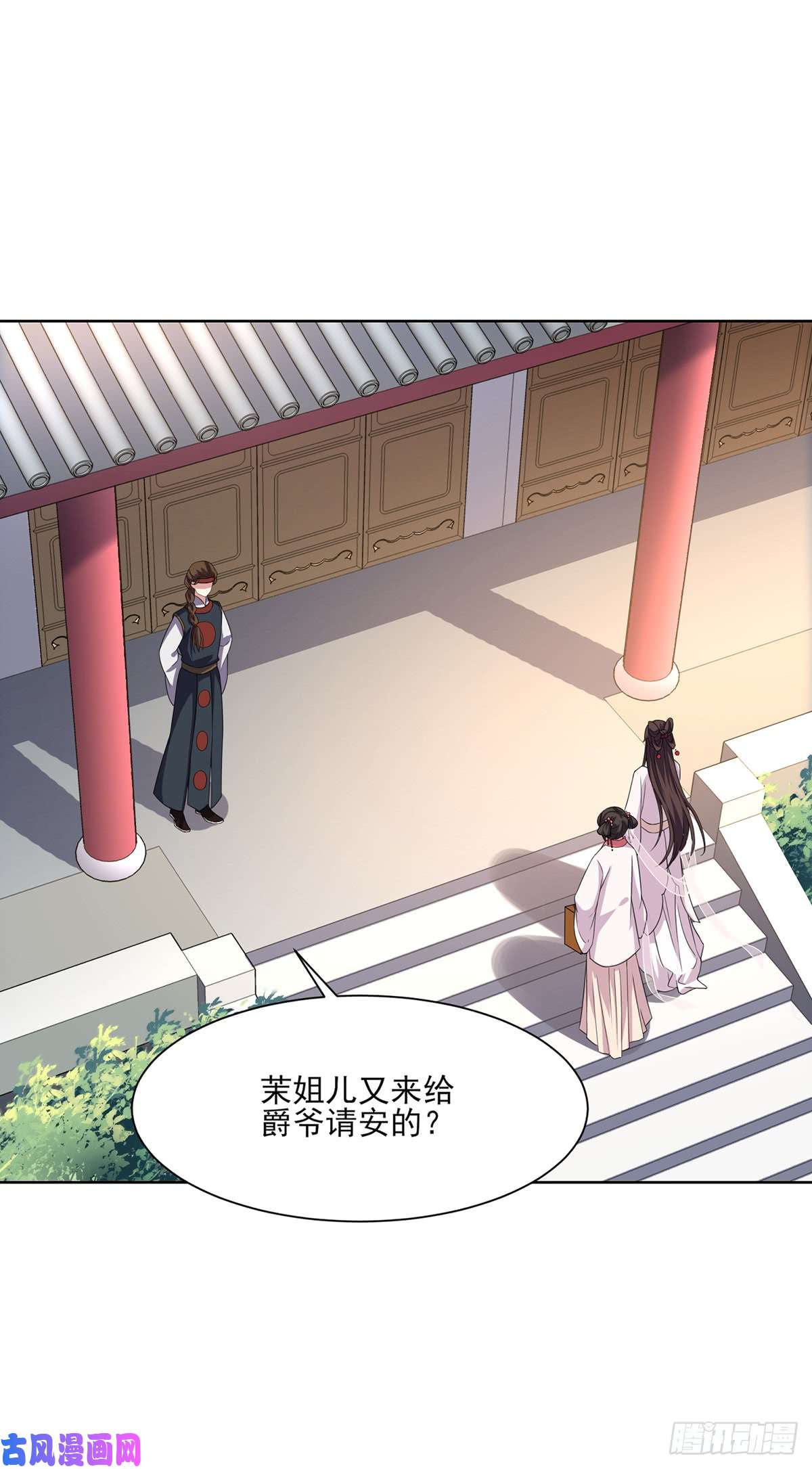 宦妃天下第13话 死也不嫁！