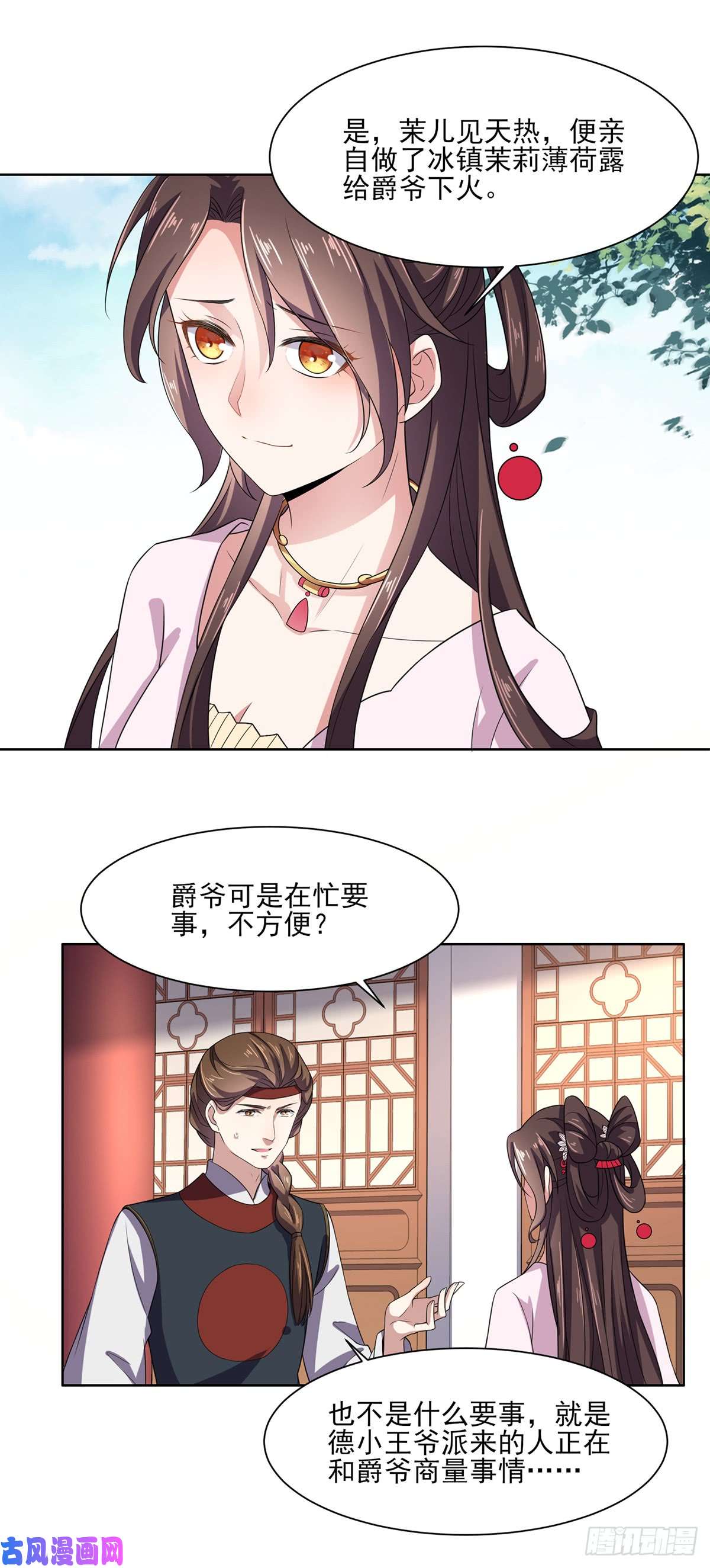 宦妃天下第13话 死也不嫁！