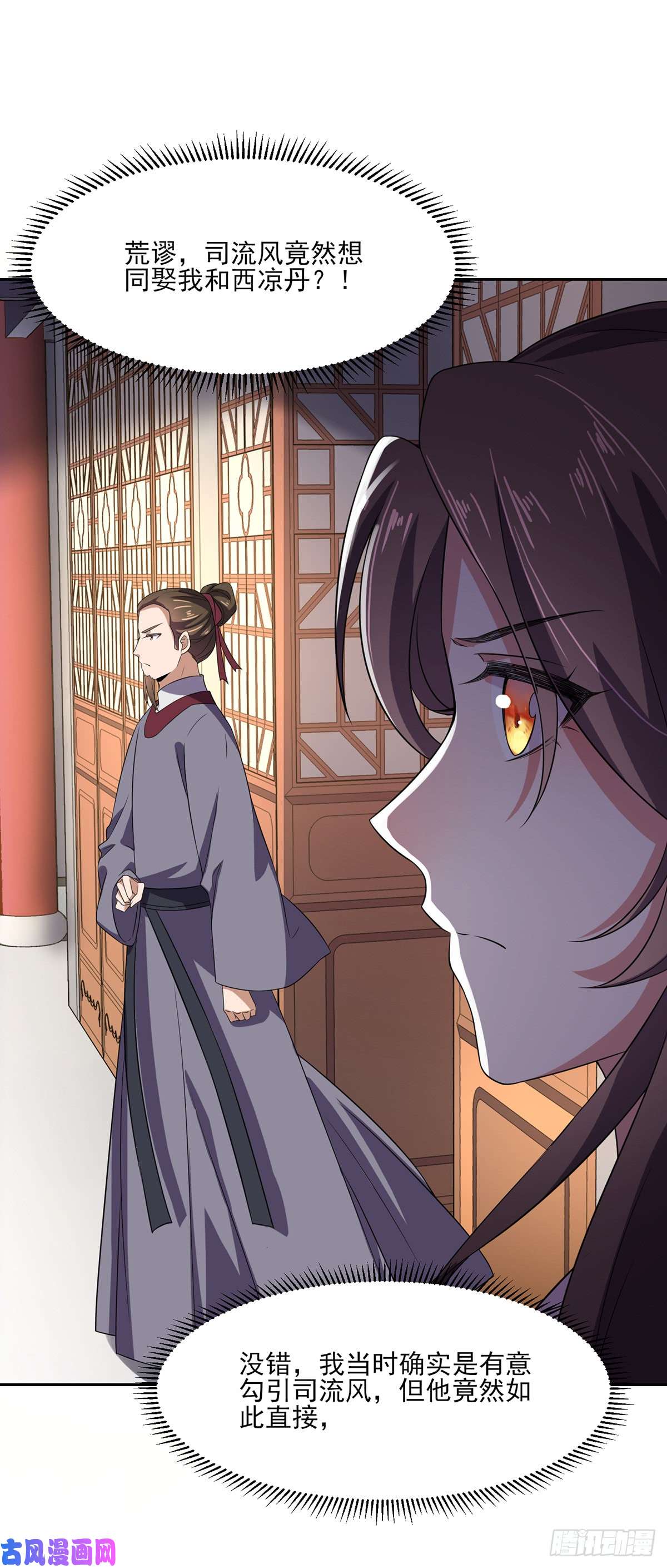 宦妃天下第13话 死也不嫁！