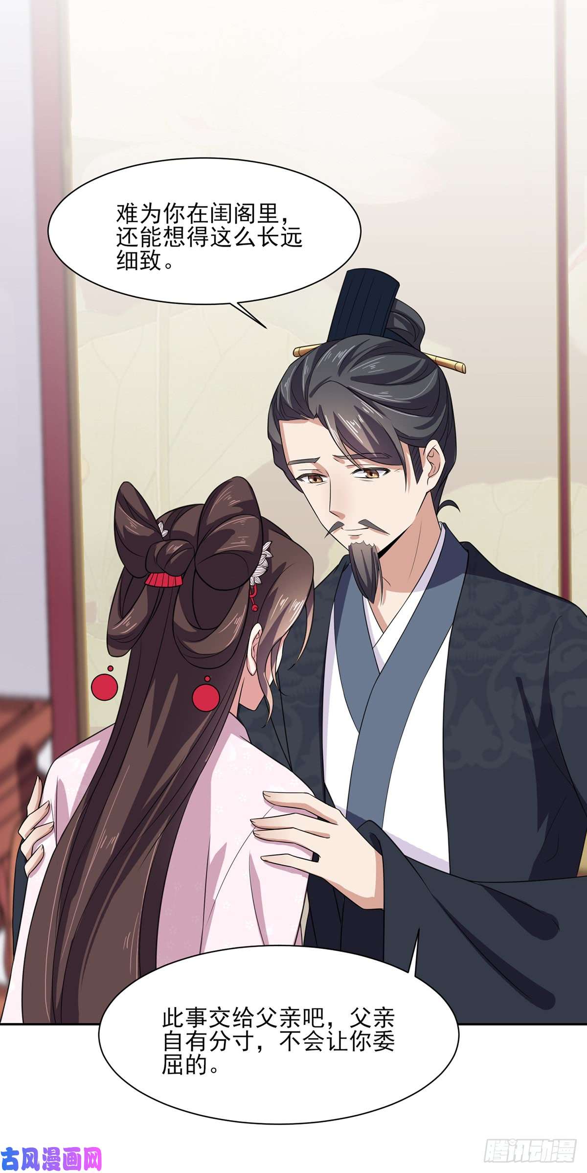 宦妃天下第13话 死也不嫁！