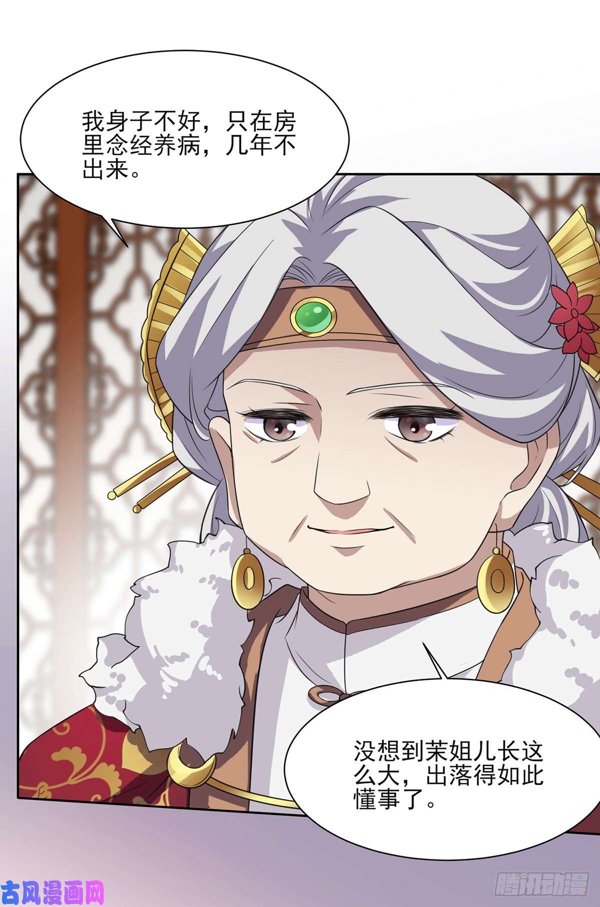 宦妃天下第13话 死也不嫁！