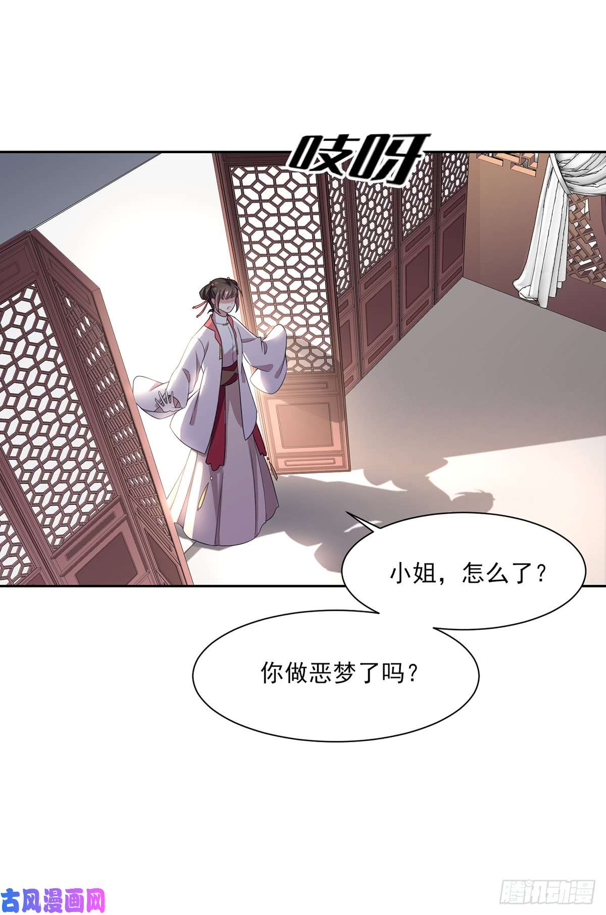 宦妃天下第13话 死也不嫁！