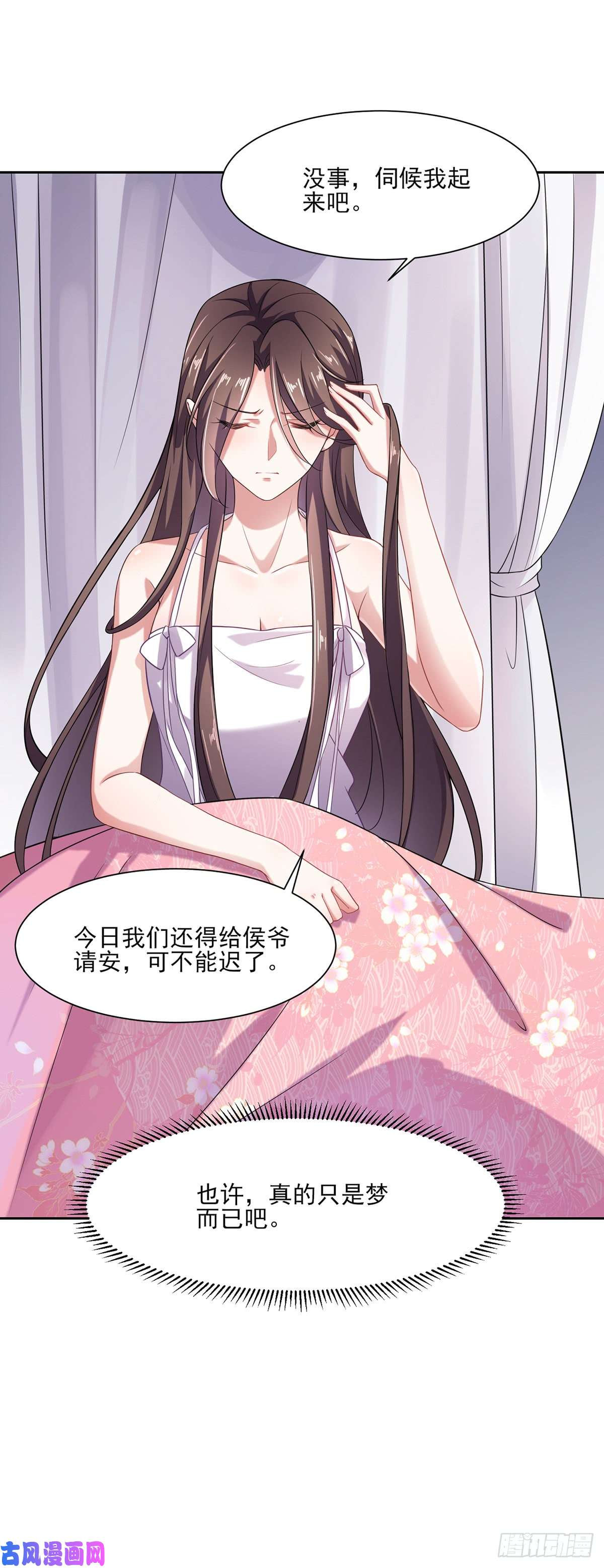 宦妃天下第13话 死也不嫁！