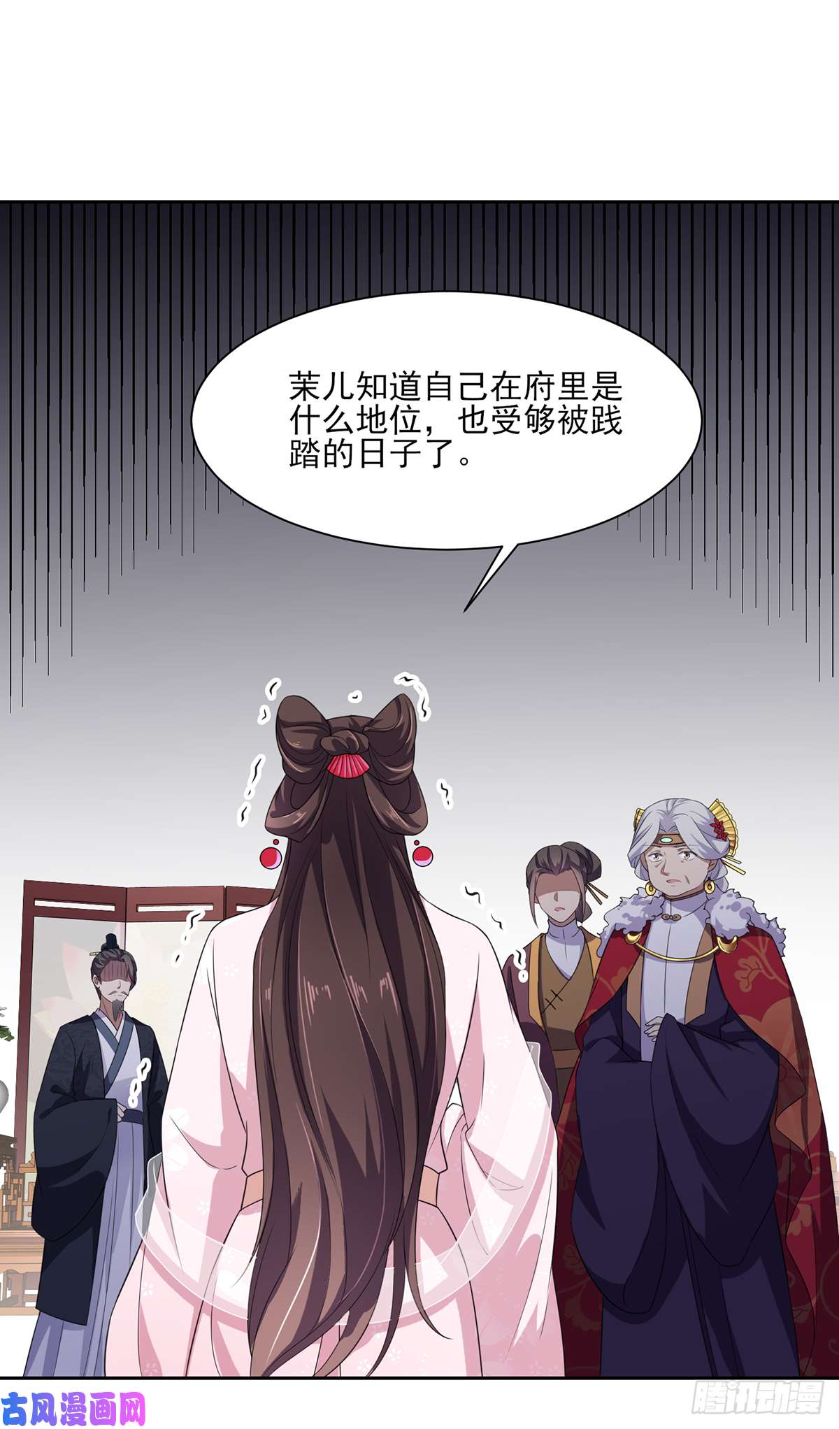 宦妃天下第14话 入了老太太的眼