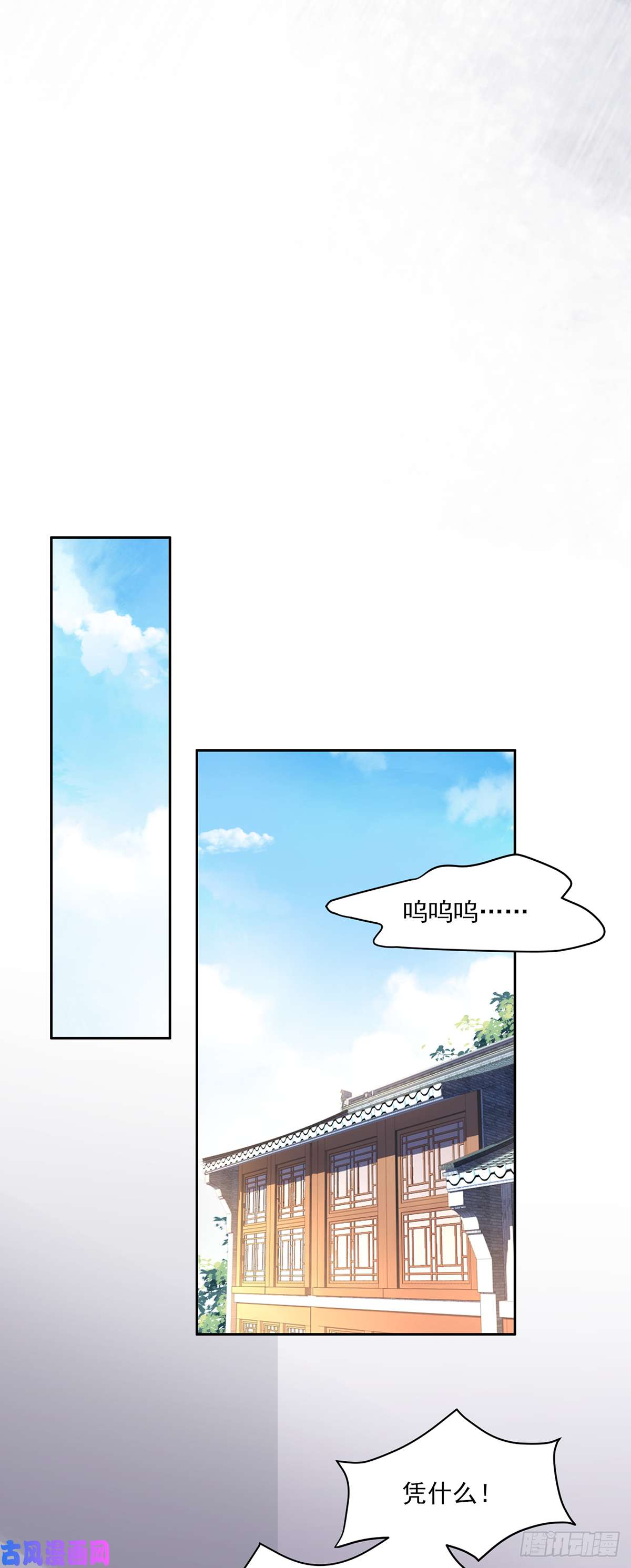 宦妃天下第14话 入了老太太的眼