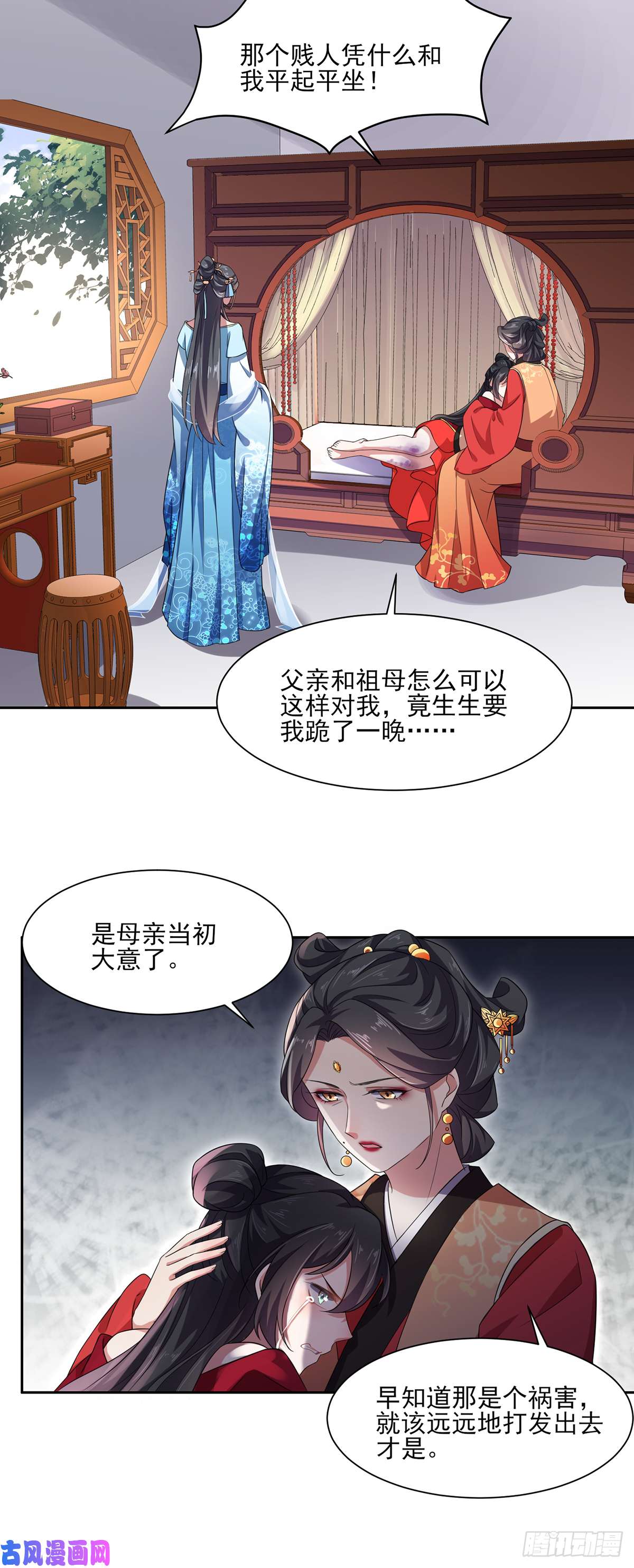 宦妃天下第14话 入了老太太的眼