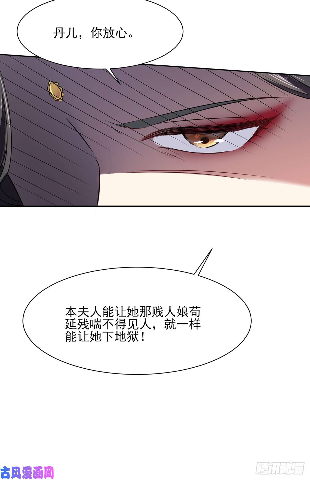 宦妃天下第14话 入了老太太的眼