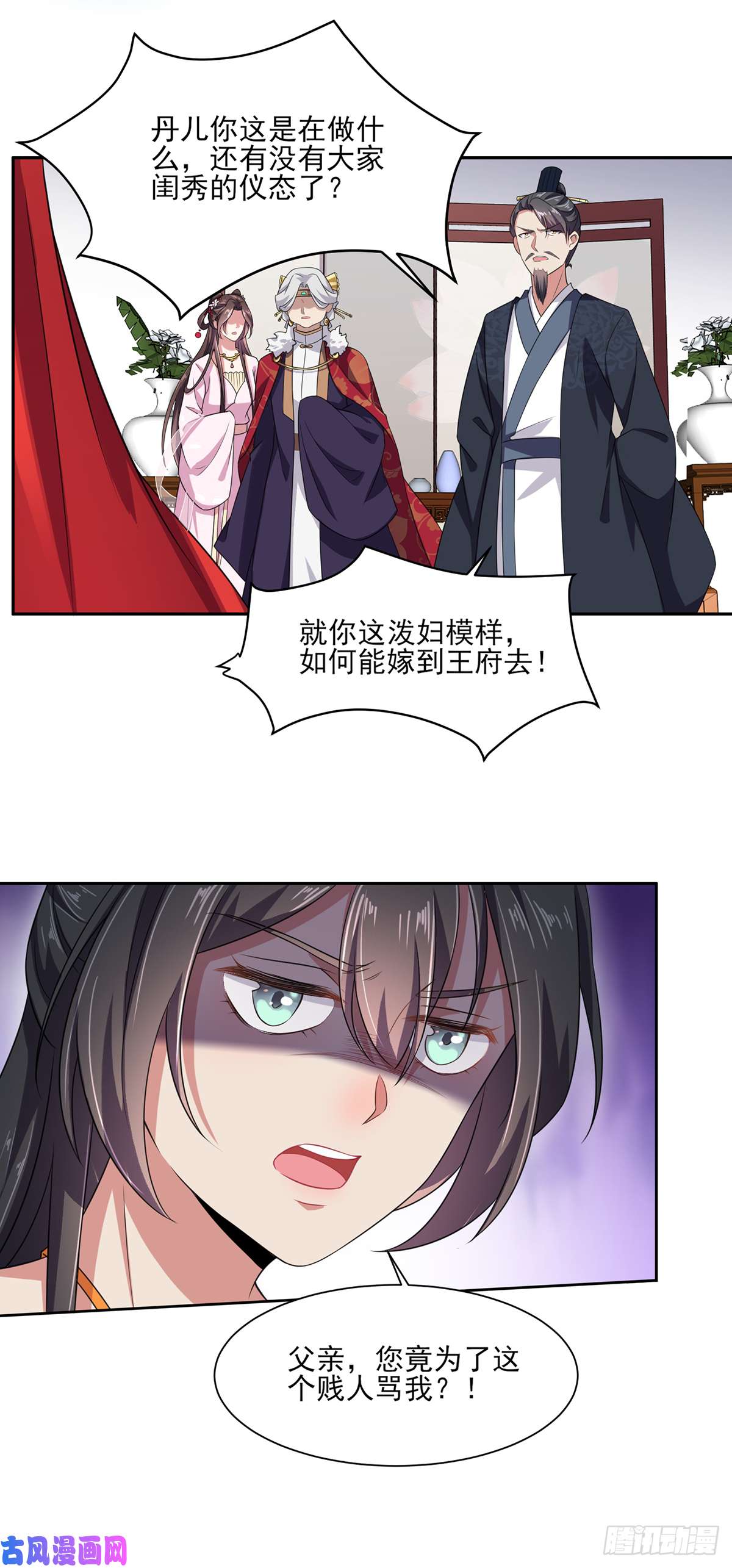 宦妃天下第14话 入了老太太的眼