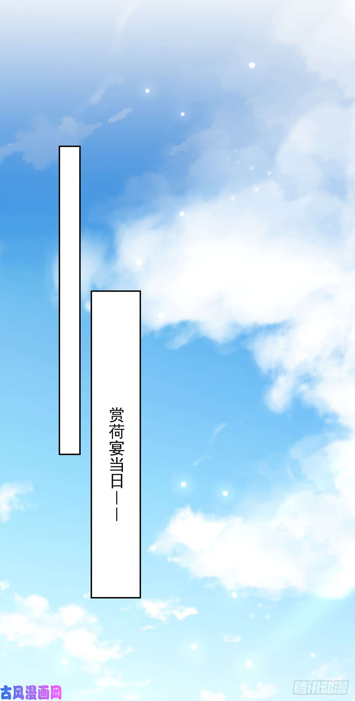 宦妃天下第15话 长街惊魂