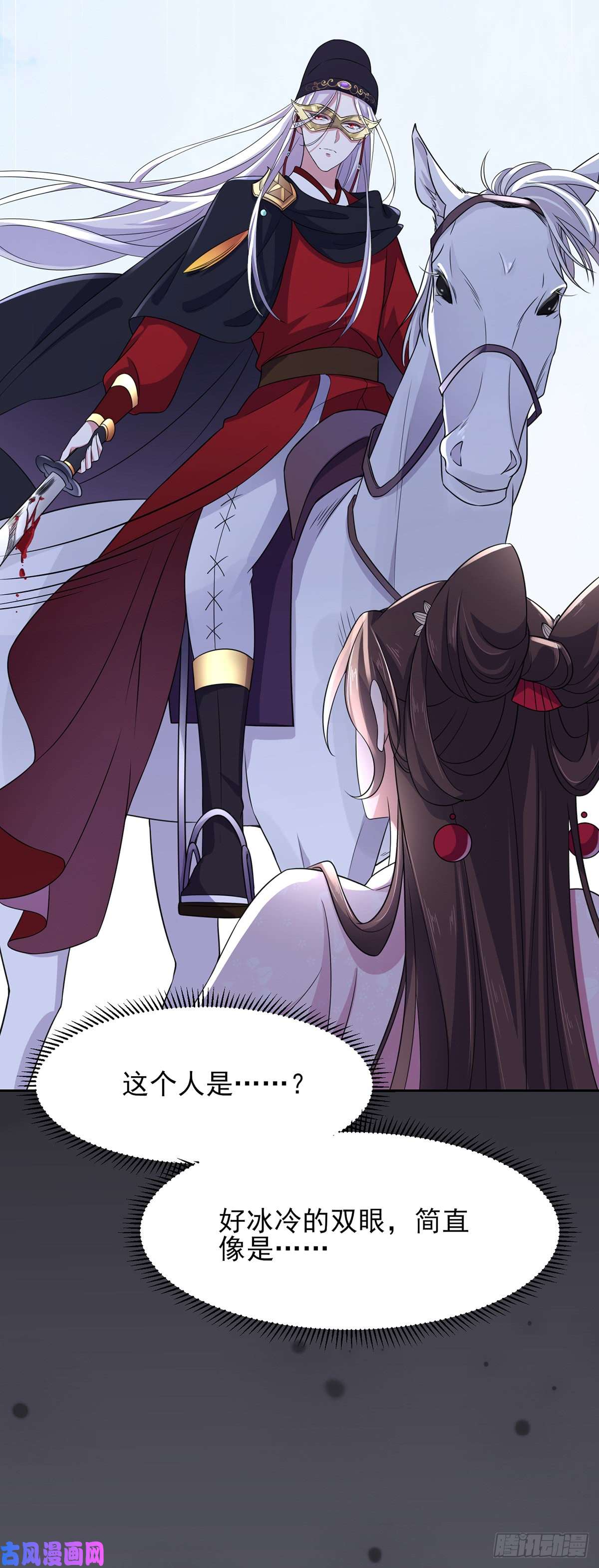 宦妃天下第15话 长街惊魂