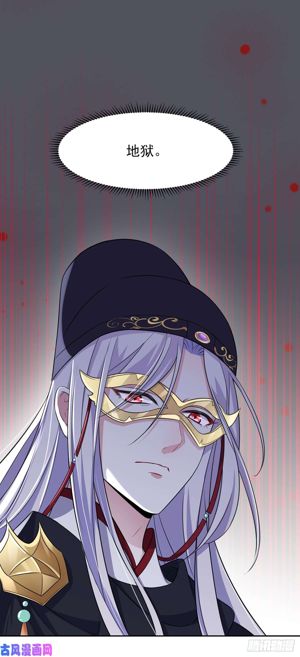 宦妃天下第15话 长街惊魂