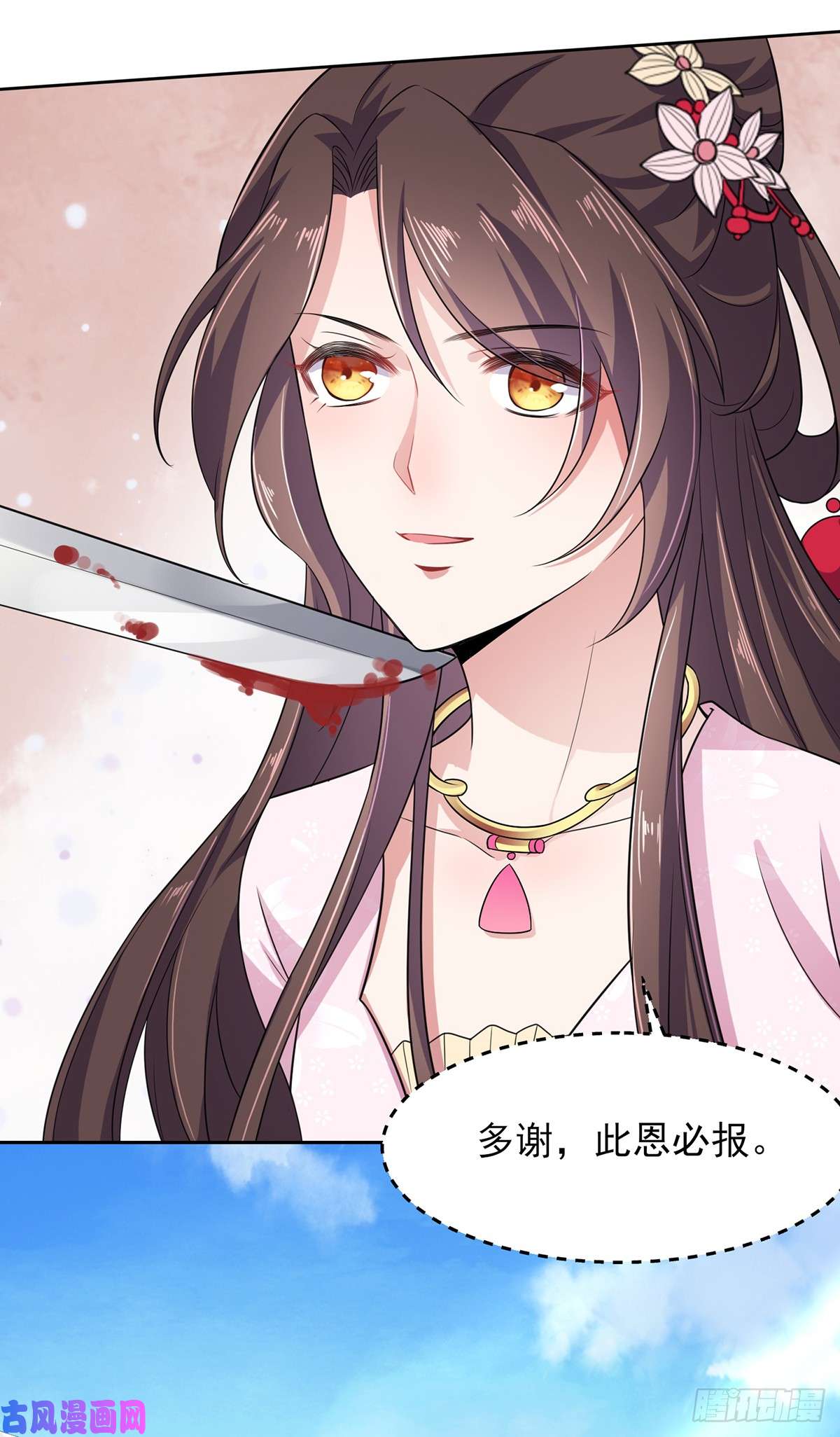 宦妃天下第15话 长街惊魂