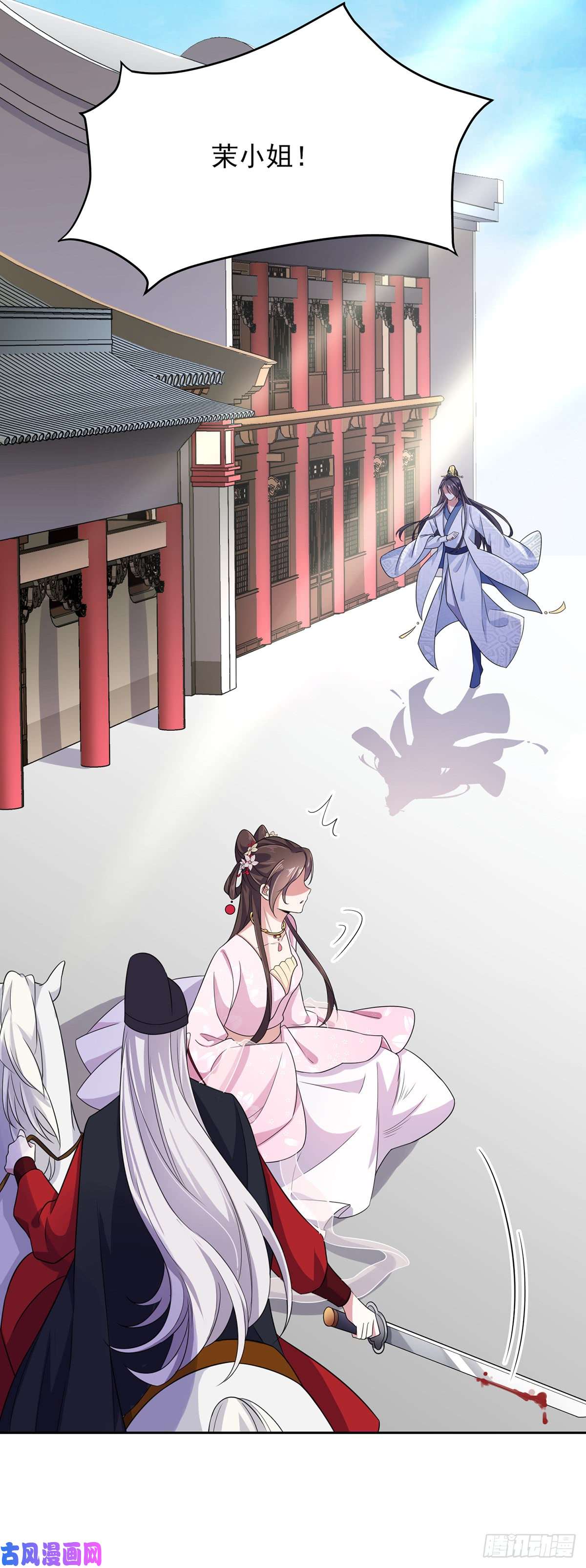 宦妃天下第15话 长街惊魂